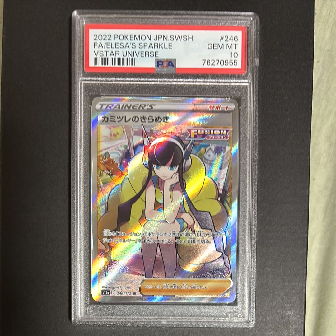 カミツレのきらめき SR[s12a 246/172](ハイクラスパック「VSTARユニバース」)