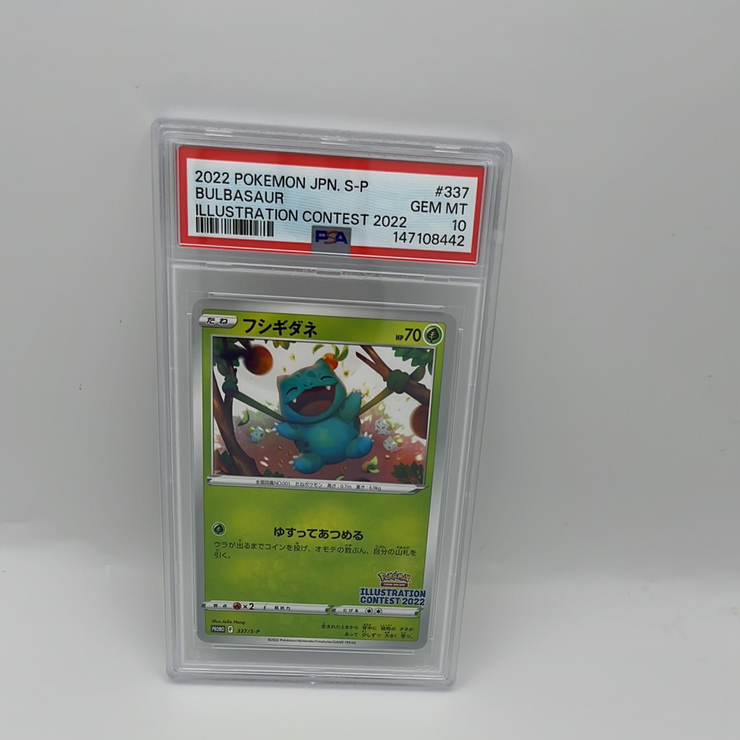 フシギダネプロモ[PROMO337 S-P](プロモーションカード「ポケモンセンター・ポケモンストア・ポケモンセンターオンライン2000円以上購入特典」)