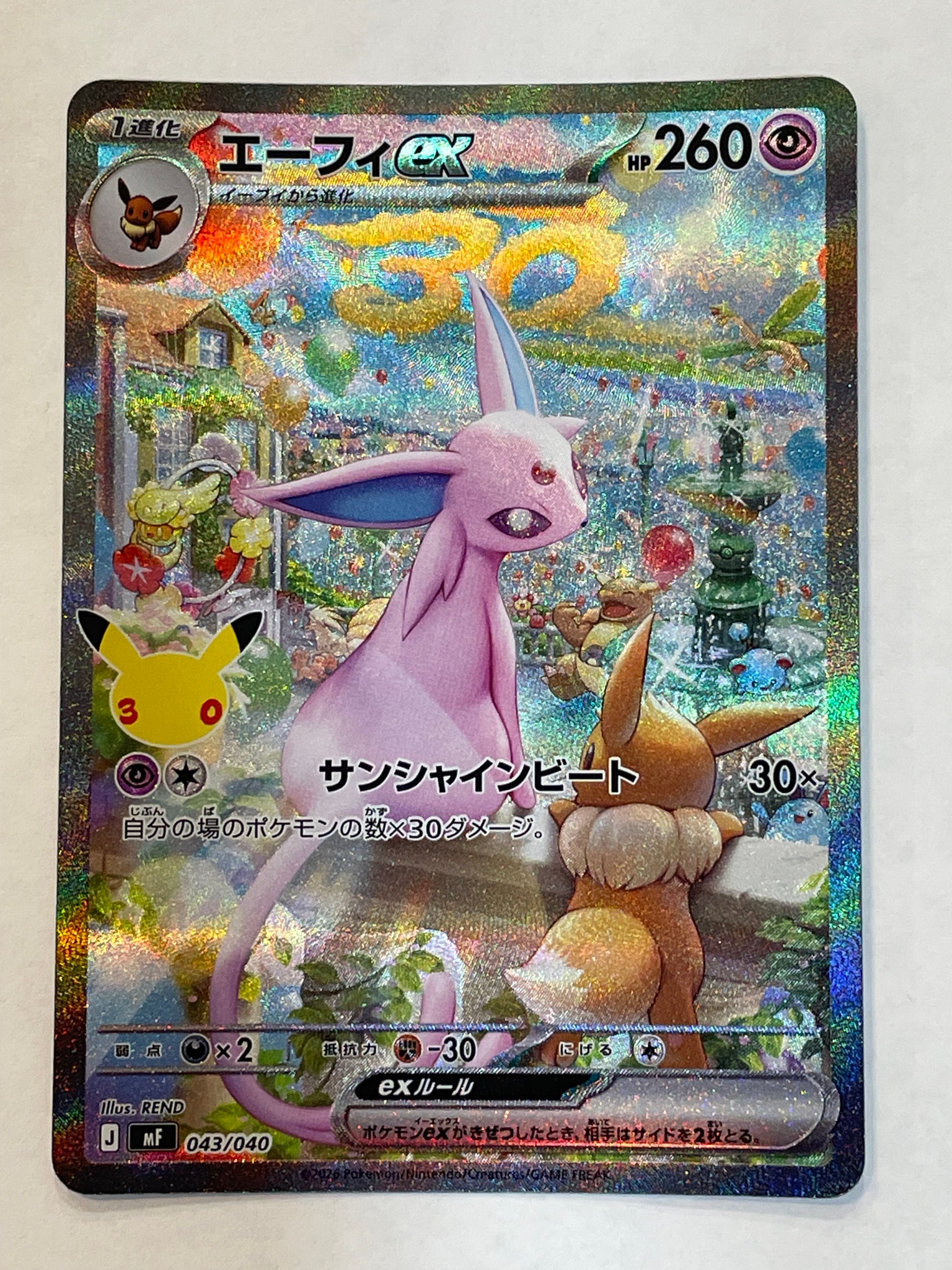 エーフィex SAR仕様 [MF 043/040](構築デッキ「30th CELEBRATION プレミアムデッキセット エーフィ・ブラッキー」)