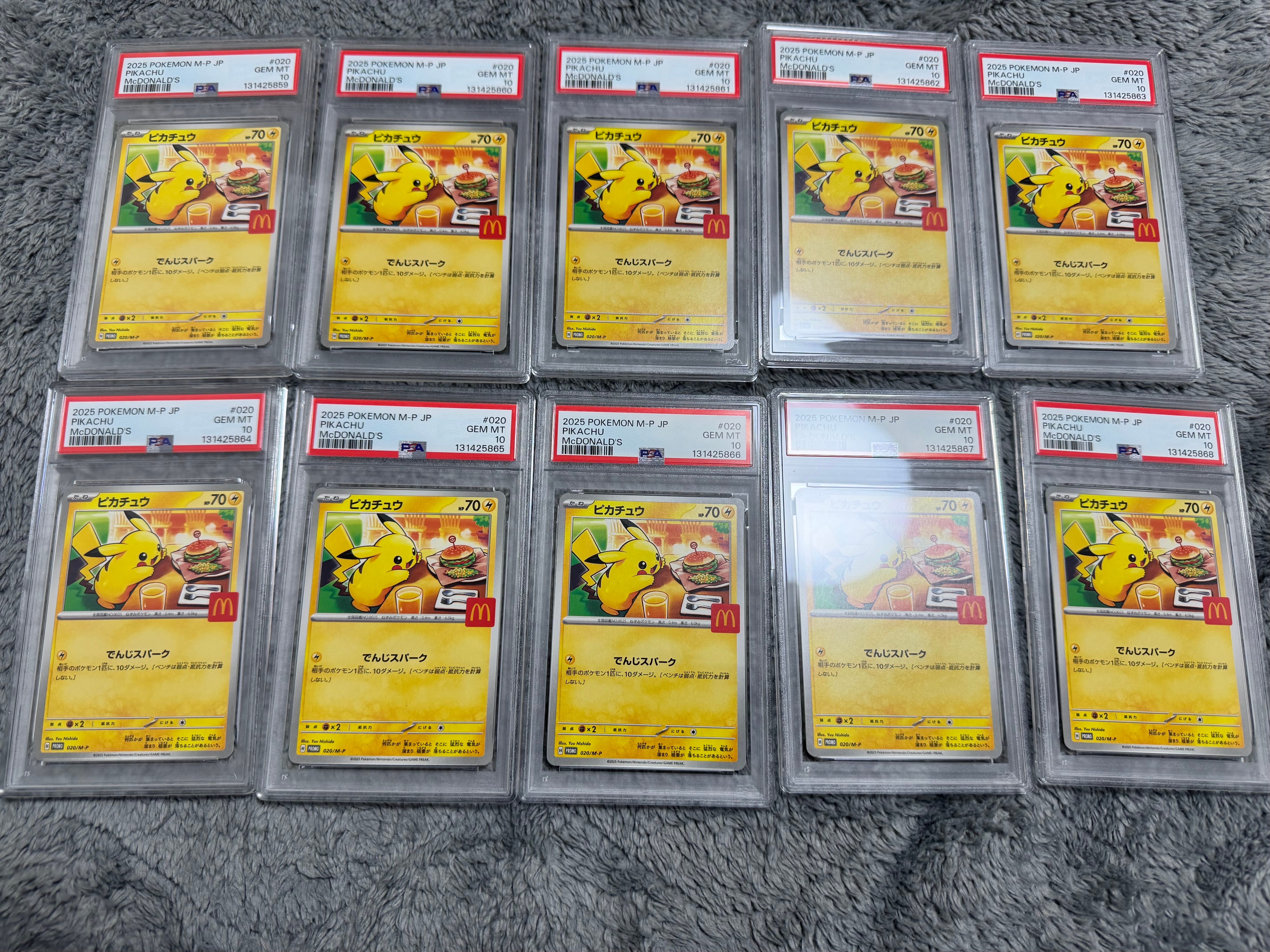 ピカチュウ P [M-P 020](プロモカードパック「マクドナルド ハッピーセット2025」)