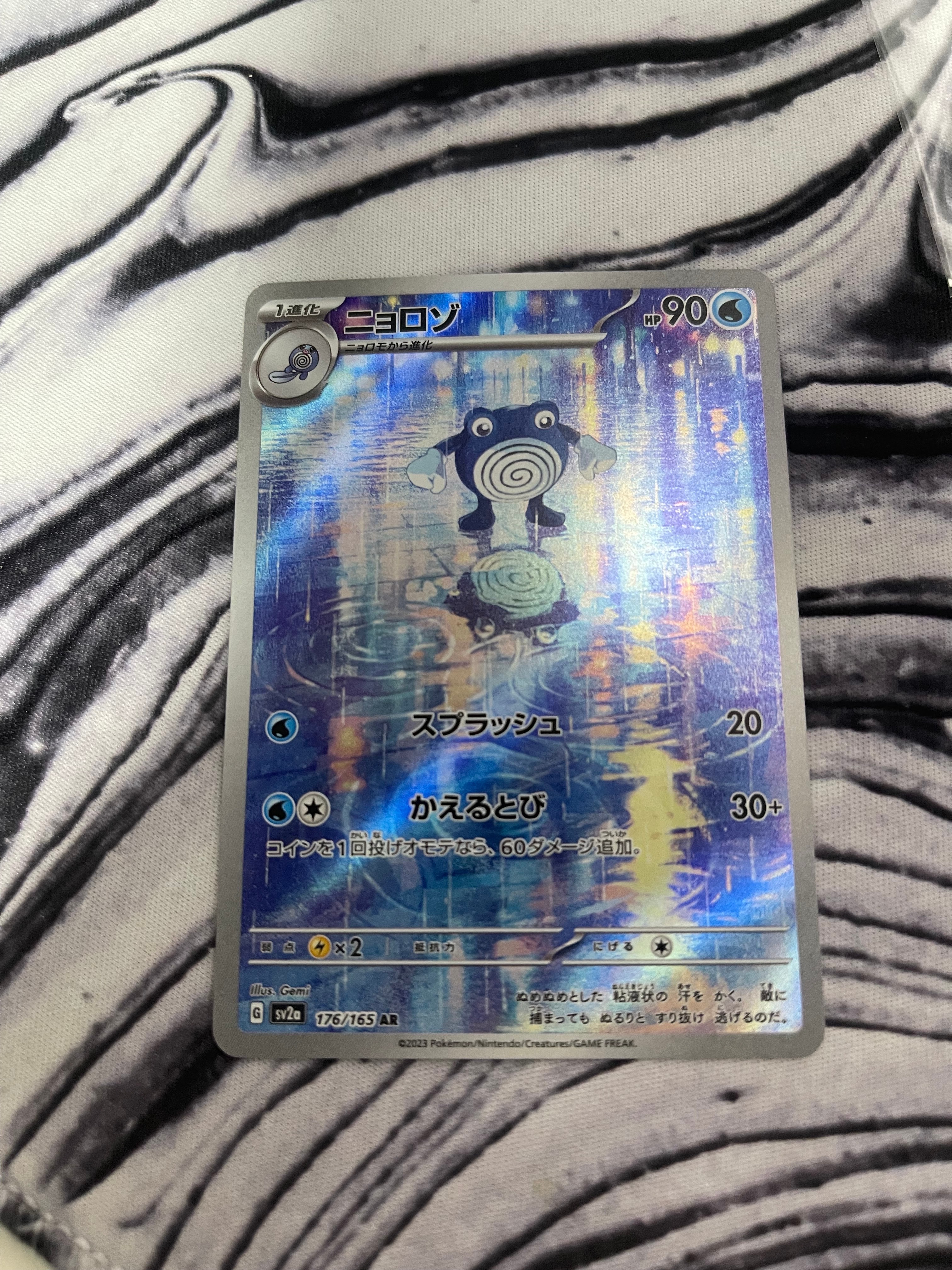 PSA10】ニョロゾ AR[SV2a 176/165](強化拡張パック「ポケモンカード151