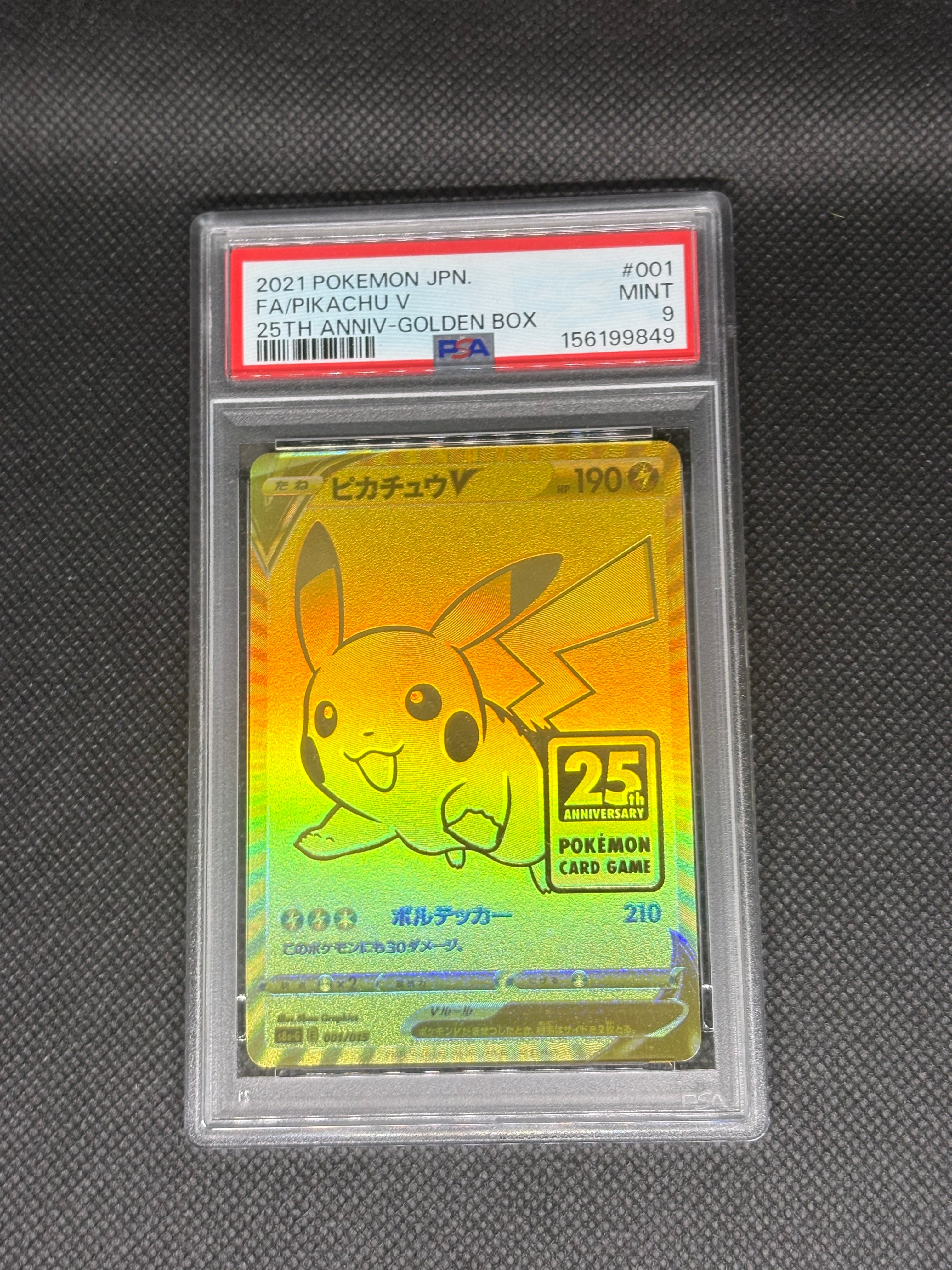 PSA10】ピカチュウV ビニールなし[S8a-G 001/015](25th アニバーサリー