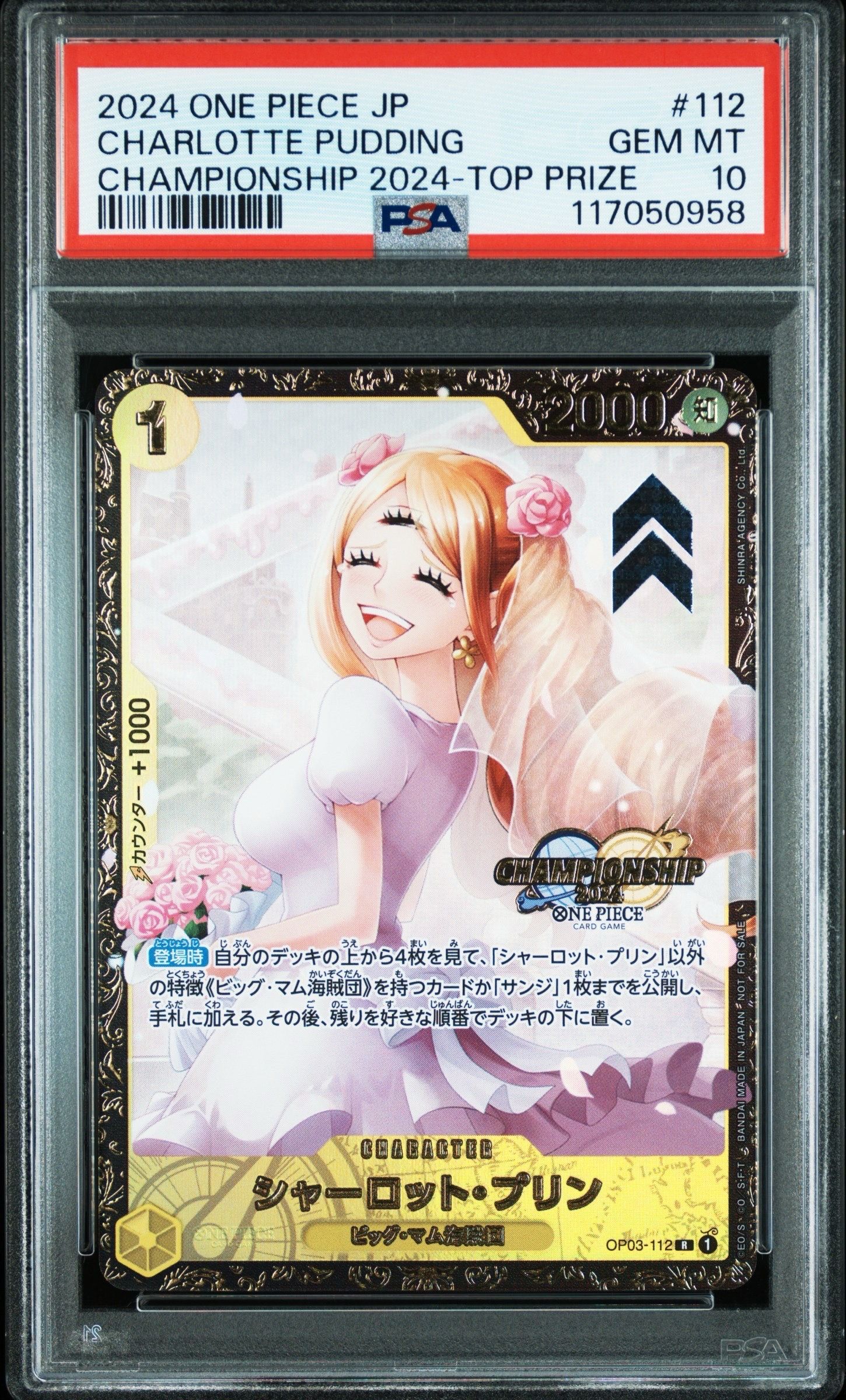 シャーロット・プリン R [OP03-112](プロモーションカード「チャンピオンシップ2024 記念品」)