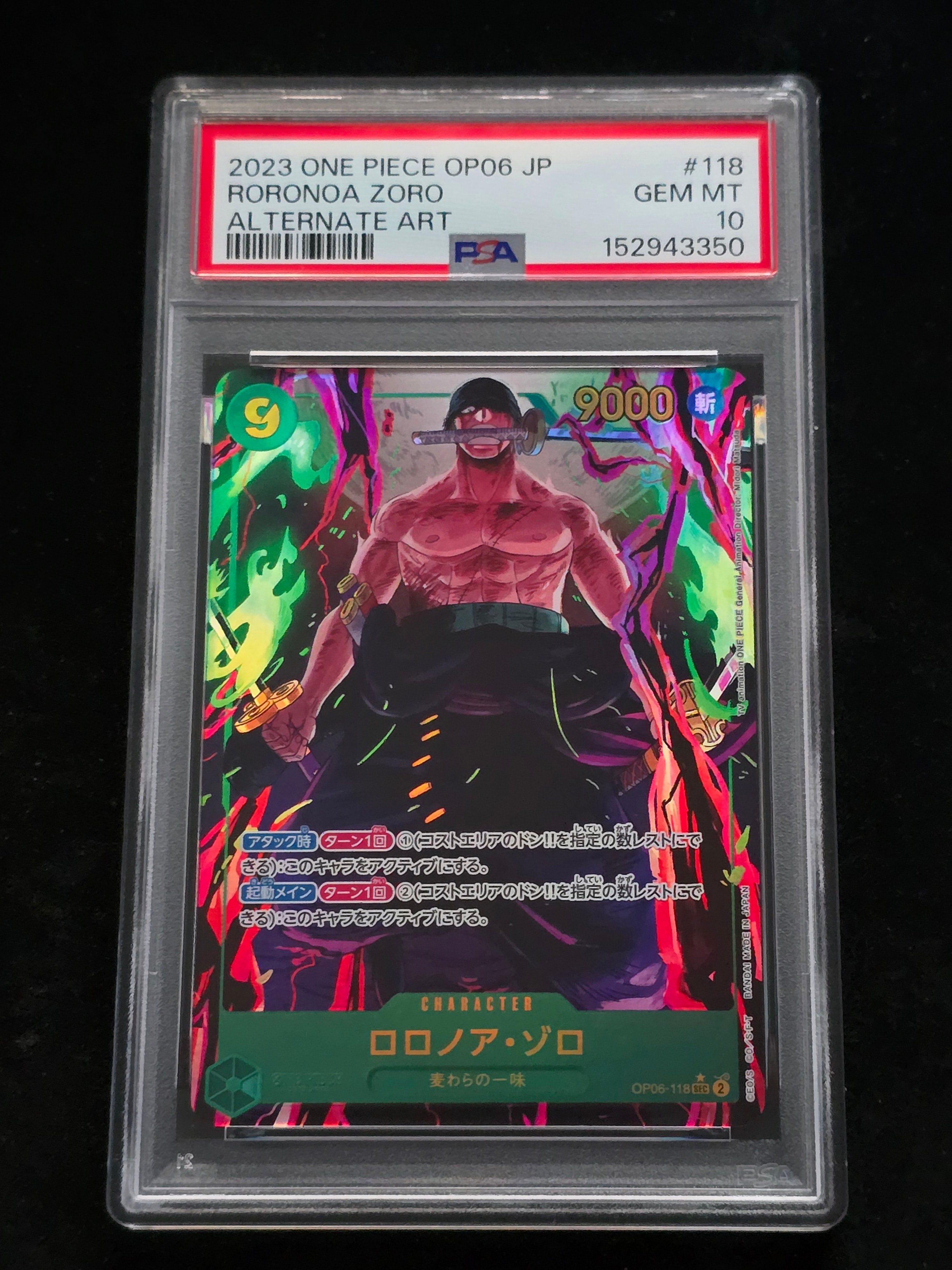 PSA10】ロロノア・ゾロ SEC-P [OP06-118] (ブースターパック 双璧の