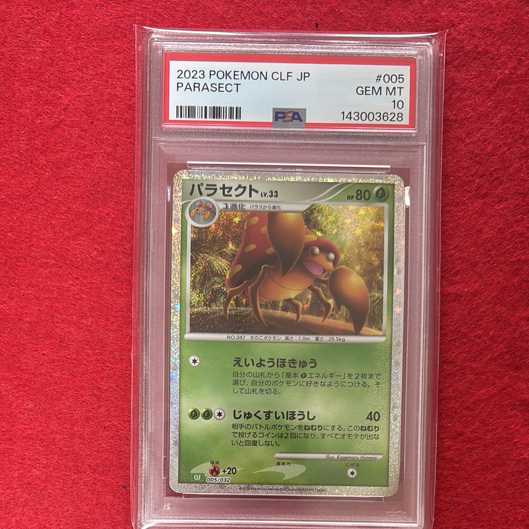 パラセクト [CLF 005/032](ポケモンカードゲーム Classic)の新品/中古