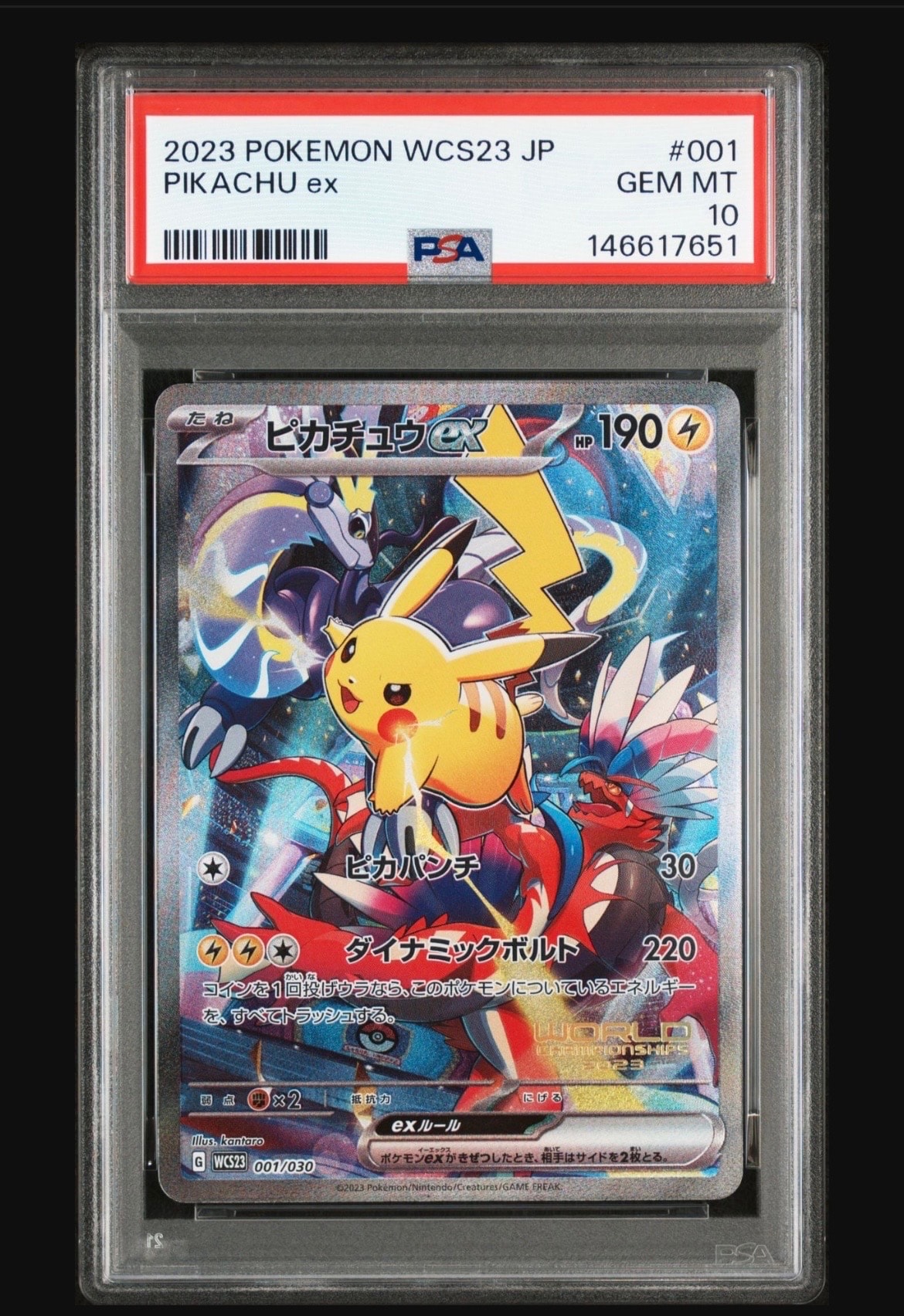 ピカチュウex [WCS23 001/030](ポケモンワールドチャンピオンシップス2023横浜 記念デッキ「ピカチュウ」)