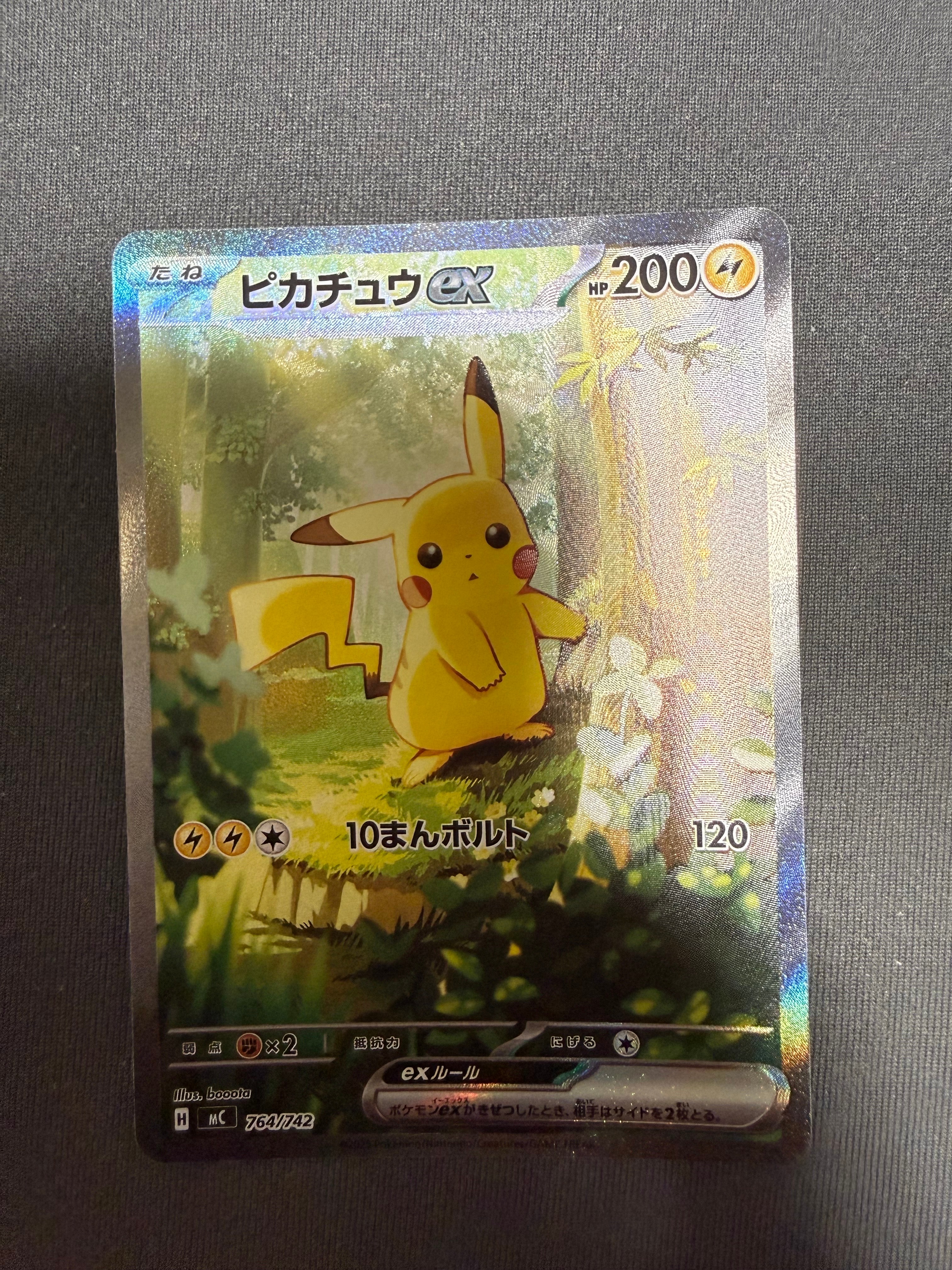 ピカチュウex SAR仕様 [MC 764/742](スタートデッキ100「バトル