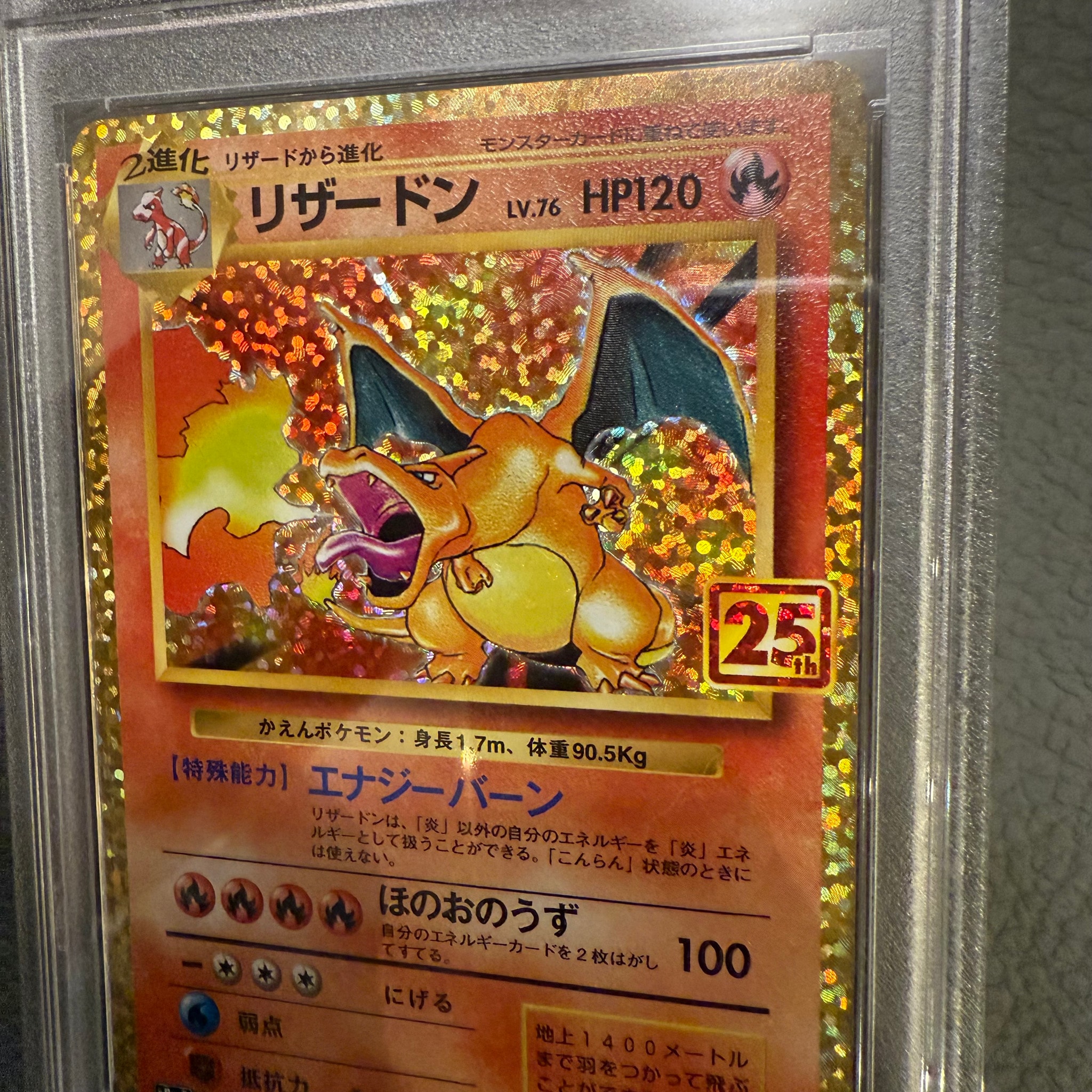 PSA10】リザードン: プロモ[S8a-P 001/025](プロモカードパック 25th