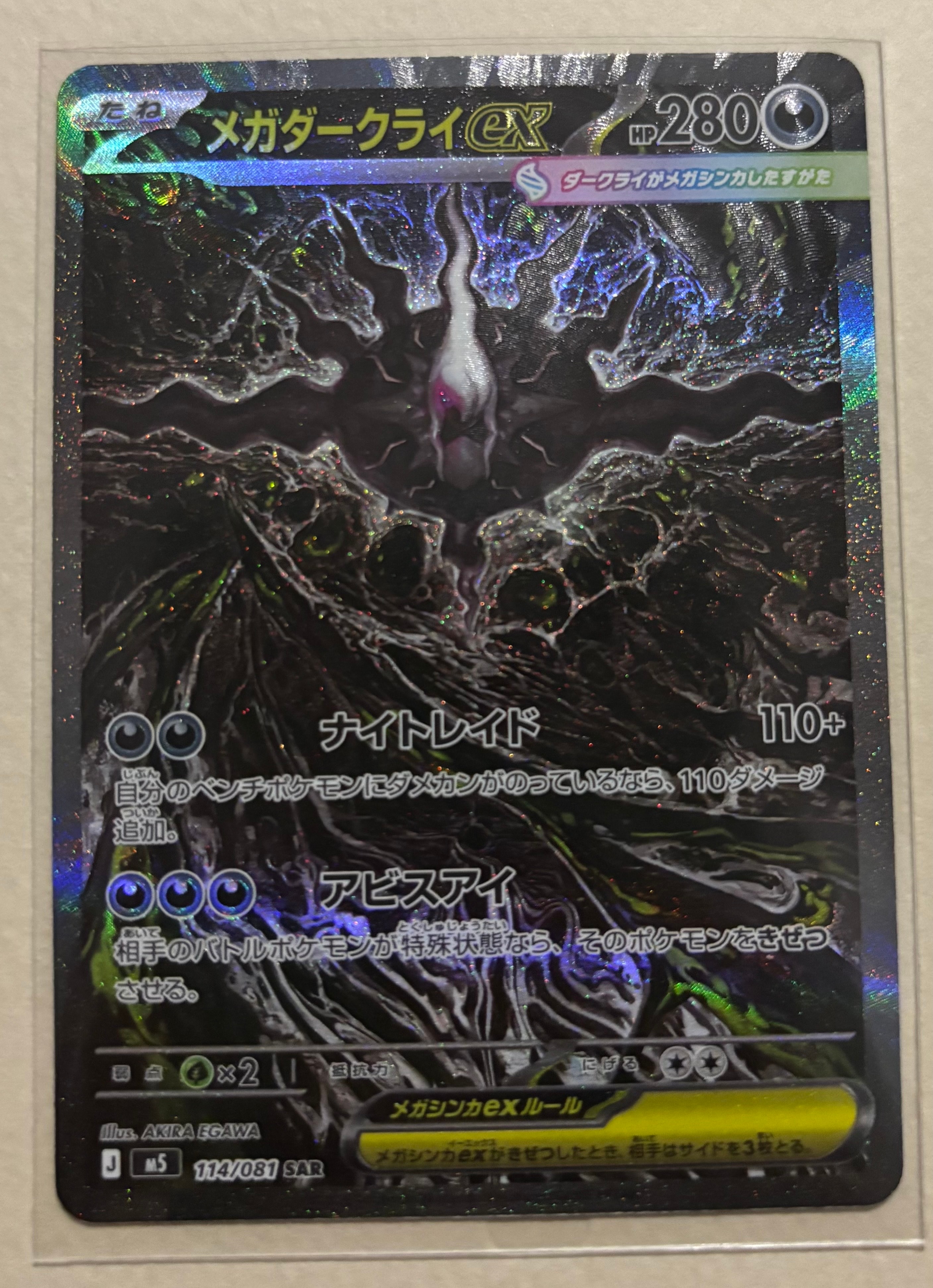 ゼクロムex BWR [SV11B 174/086](拡張パック「ブラックボルト」)の新品
