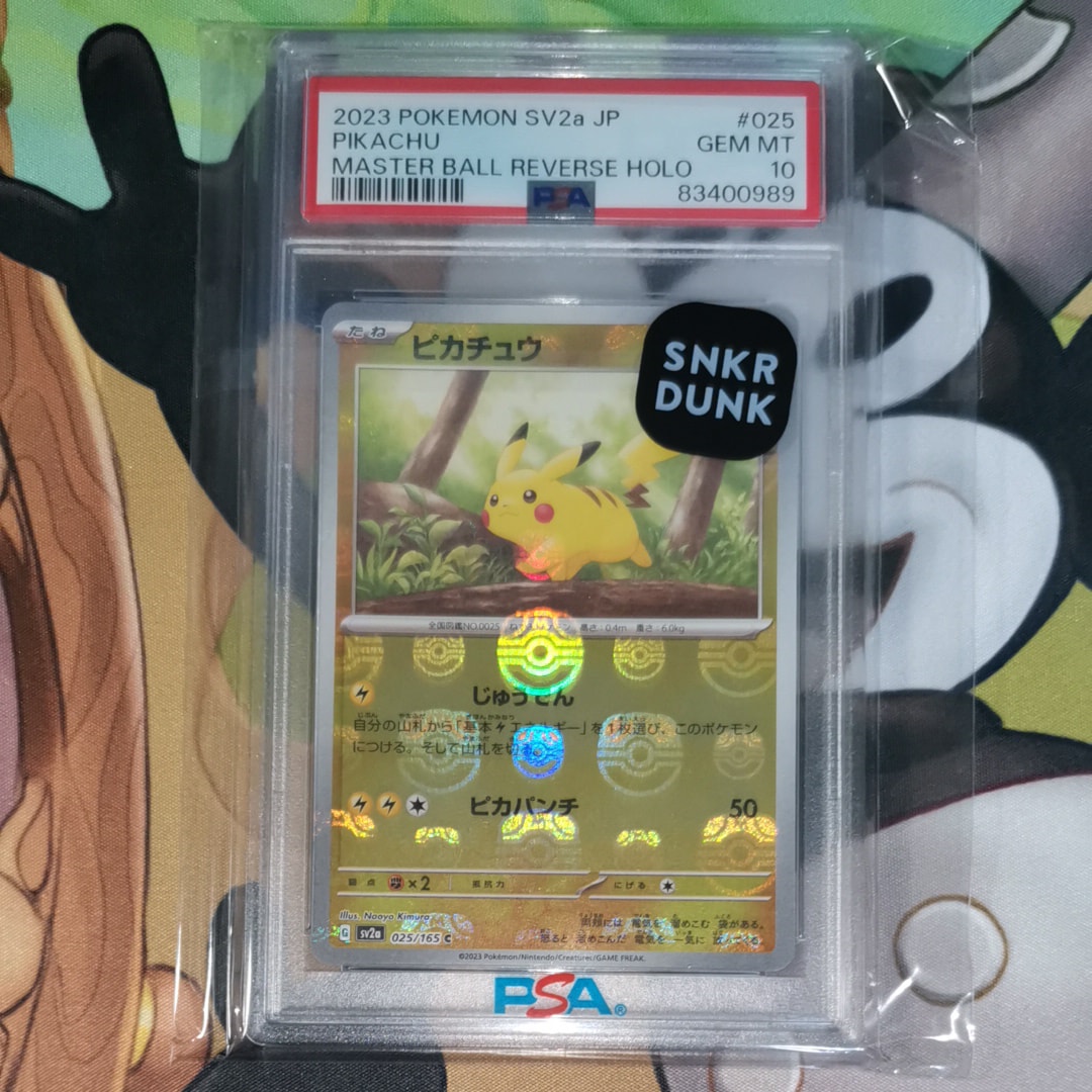 ピカチュウ C: マスターボールミラー (マスボピカチュウ) [SV2a 025/165](強化拡張パック「ポケモンカード151」)