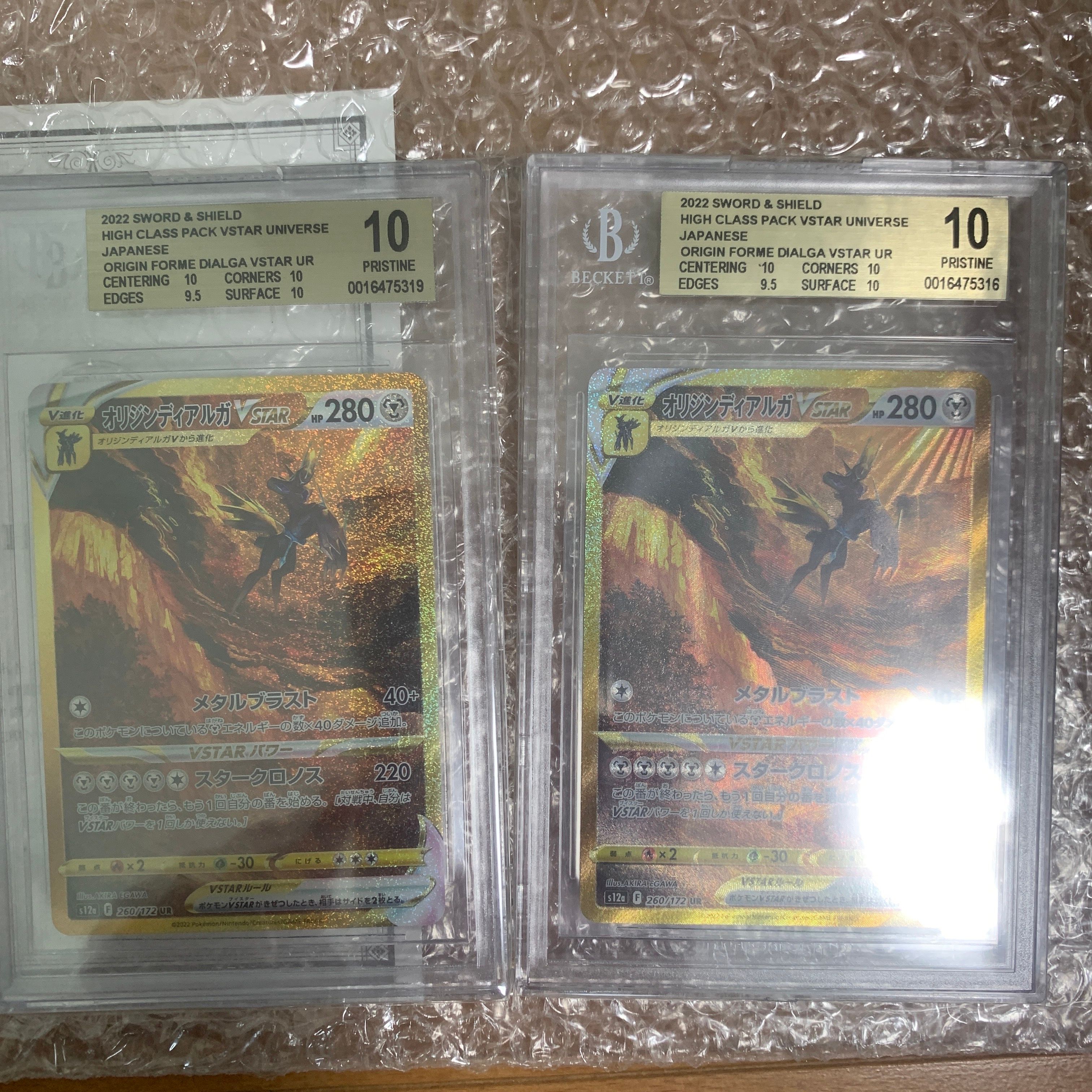 オリジンディアルガVSTAR UR[s12a 260/172](ハイクラスパック「VSTARユニバース」)