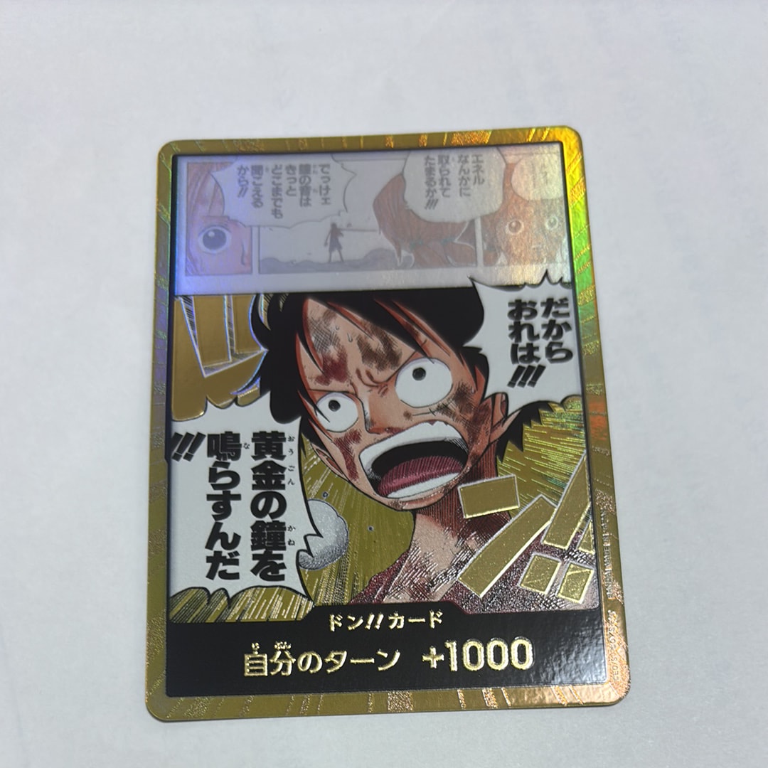 ドン!!カード スーパーパラレル (ブースターパック「神の島の冒険」)
