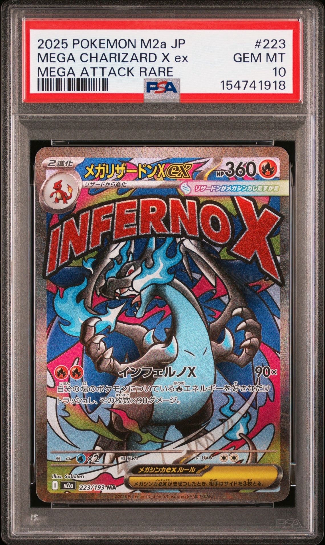 セレビィ＆フシギバナGX SR コダック セレビィ&フシギバナGX SR [SM9 096/095](拡張パック「タッグボルト