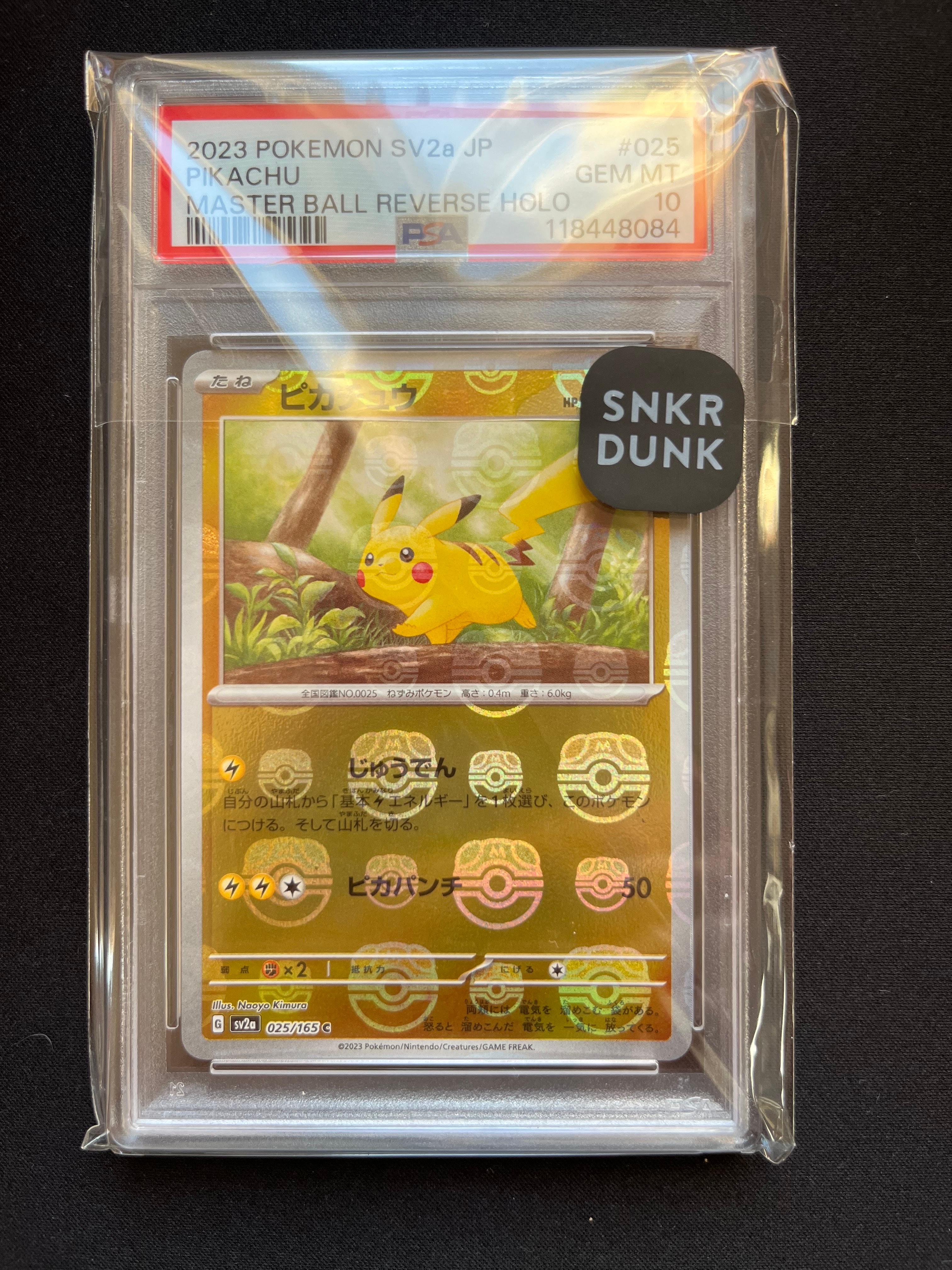 ピカチュウ C: マスターボールミラー (マスボピカチュウ) [SV2a 025/165](強化拡張パック「ポケモンカード151」)