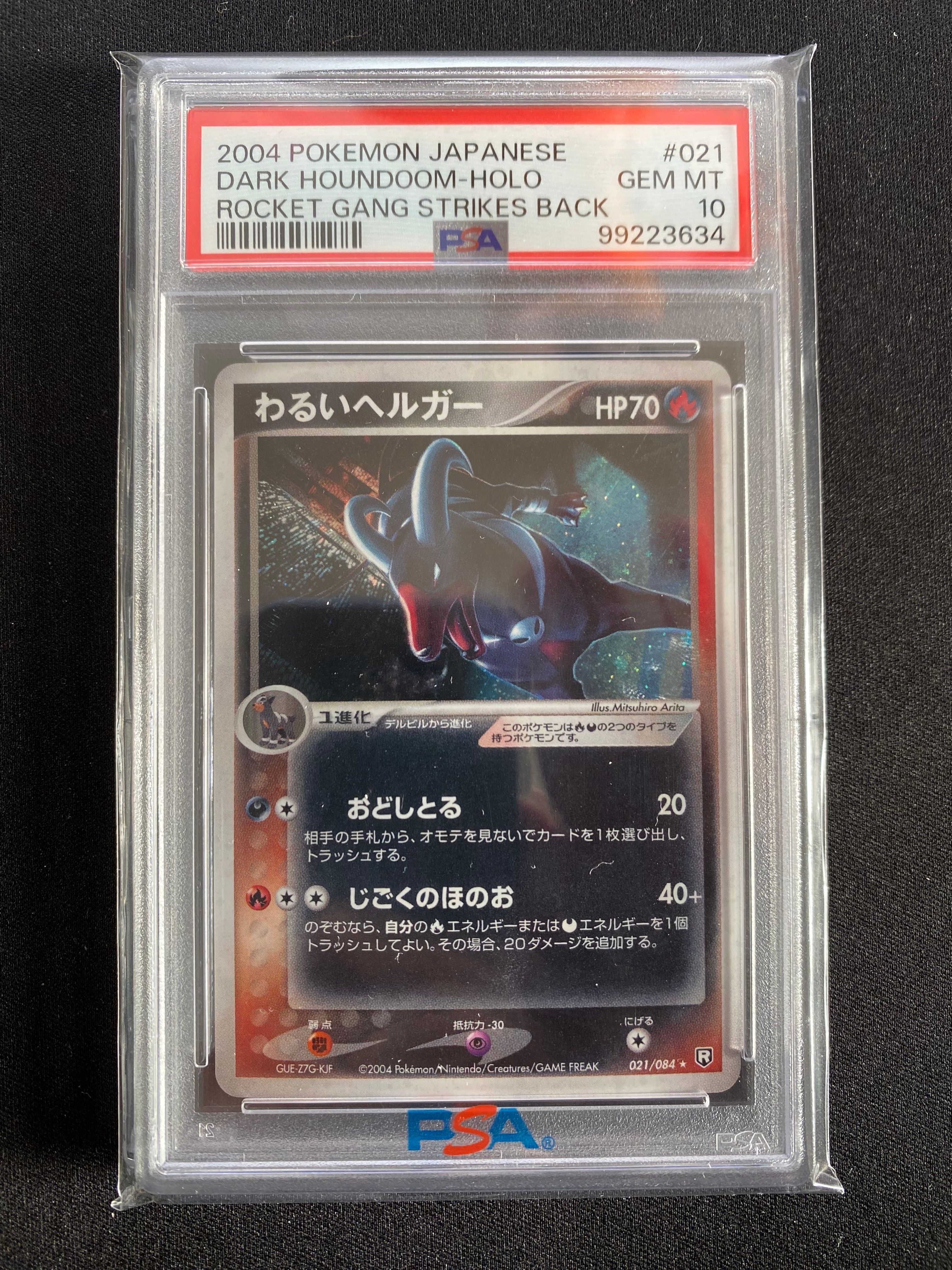 PSA10】わるいヘルガー R[PCG3 021/084](拡張パック「ロケット団の逆襲