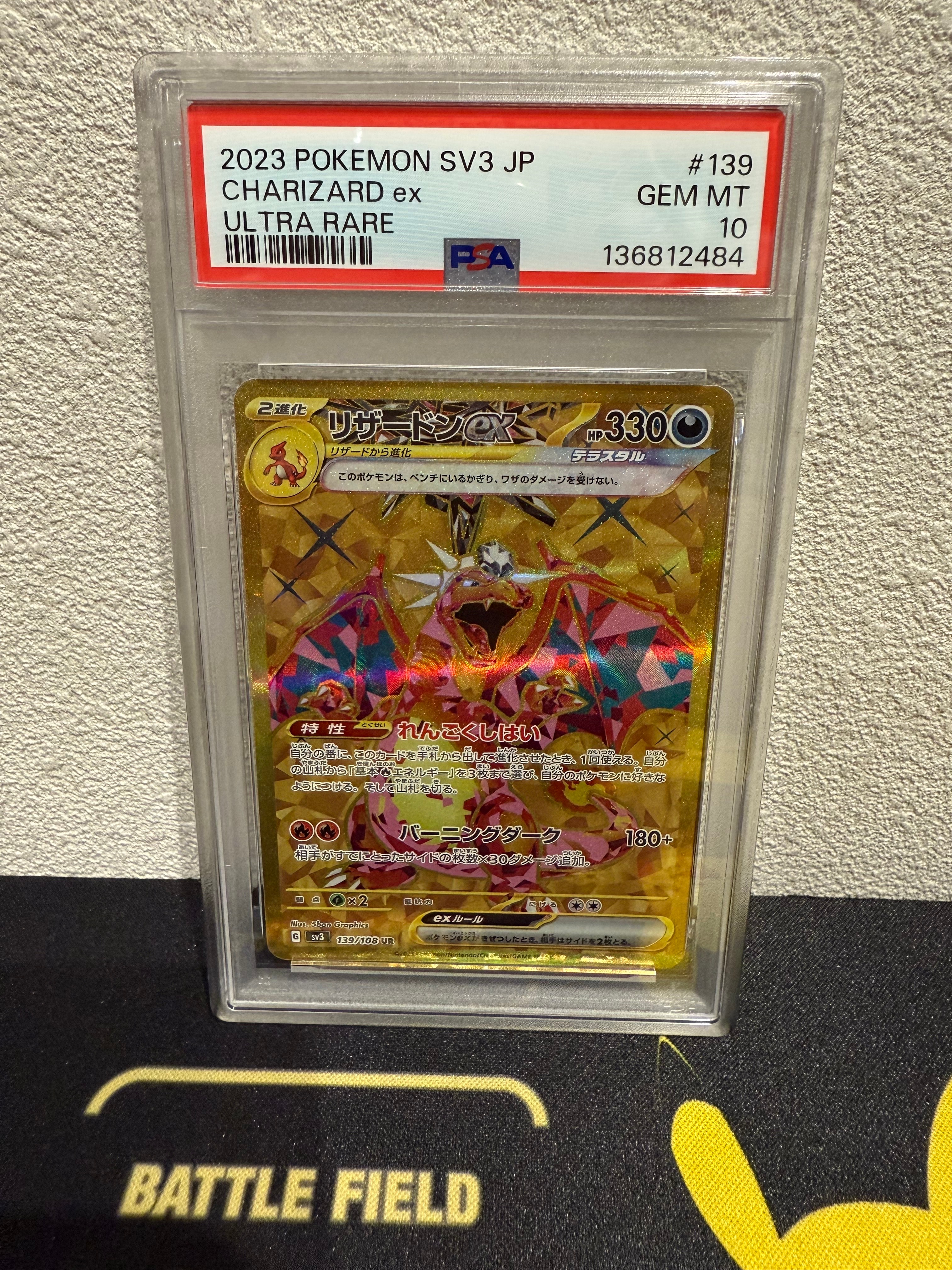 PSA10】リザードンex UR[SV3 139/108](拡張パック「黒炎の支配者」) 1