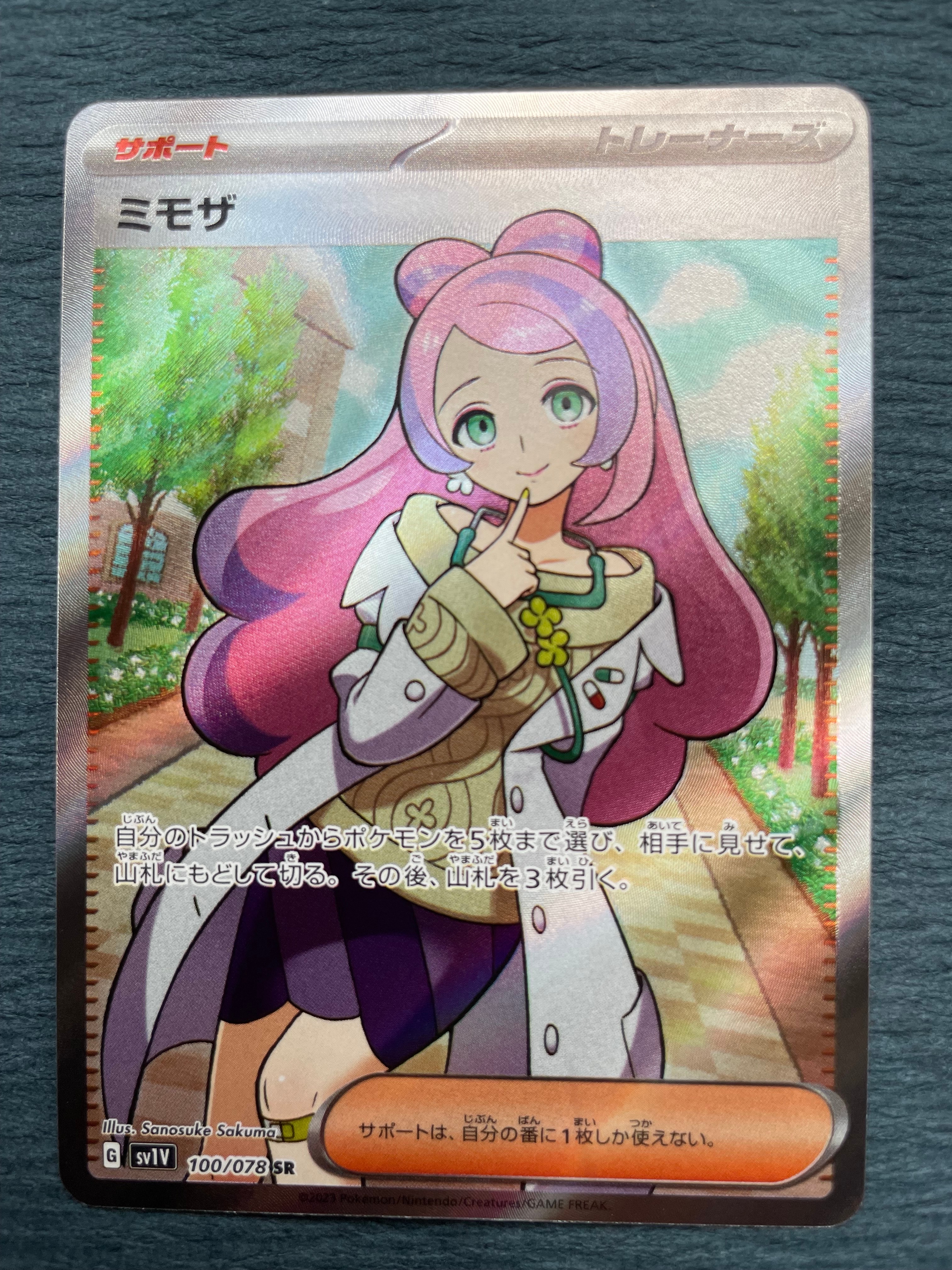 ミモザ SR [SV1V 100/078](スカーレット&バイオレット 拡張パック「バイオレットex」)