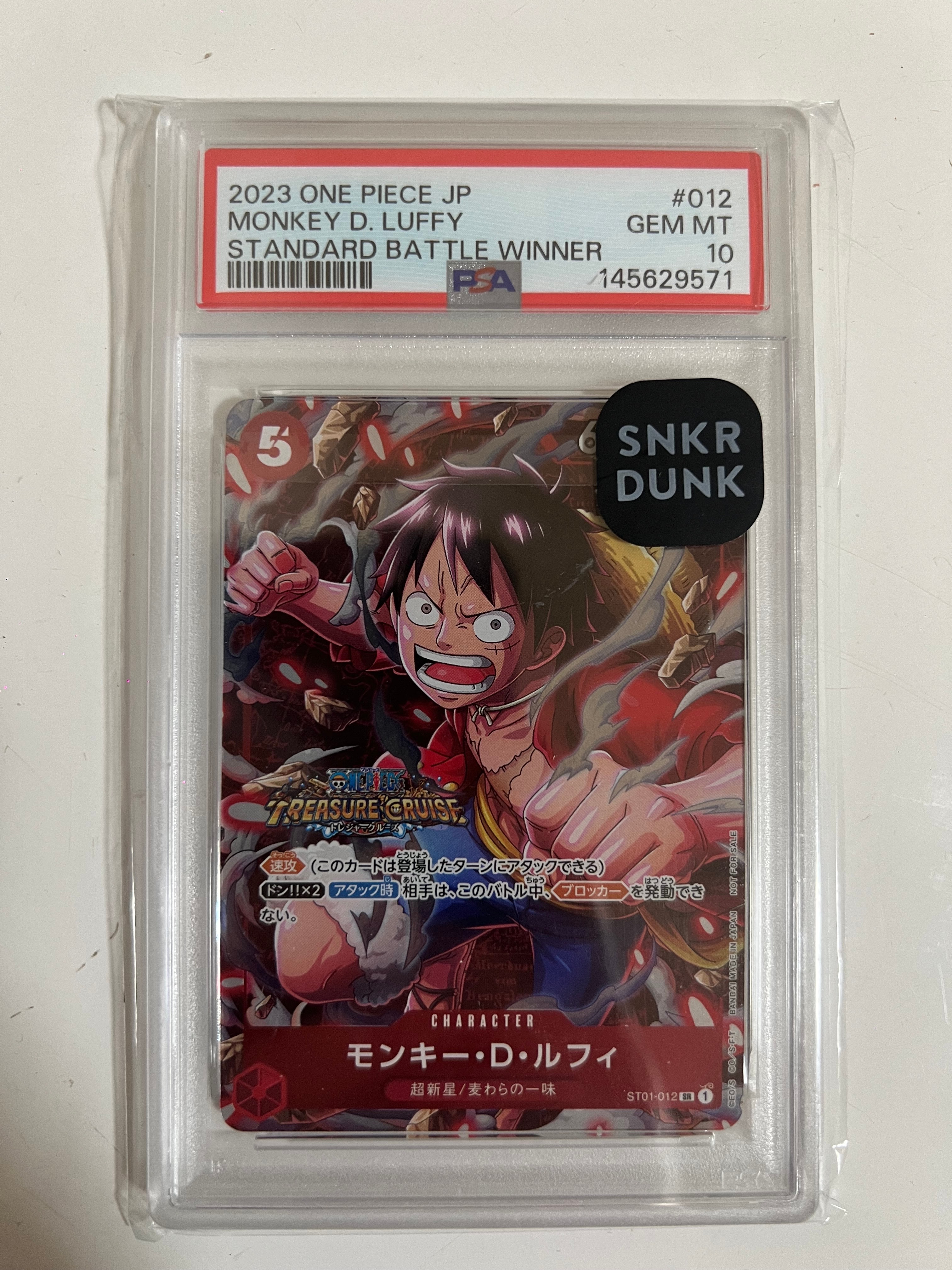PSA10】モンキー・D・ルフィ SR [ST01-012] (スタンダードバトル 優勝
