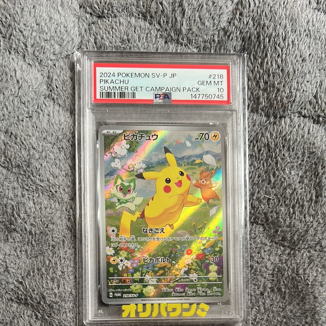 2024 ピカチュウ SUMMER GET CAMPAIGN PACK 【公式通販】