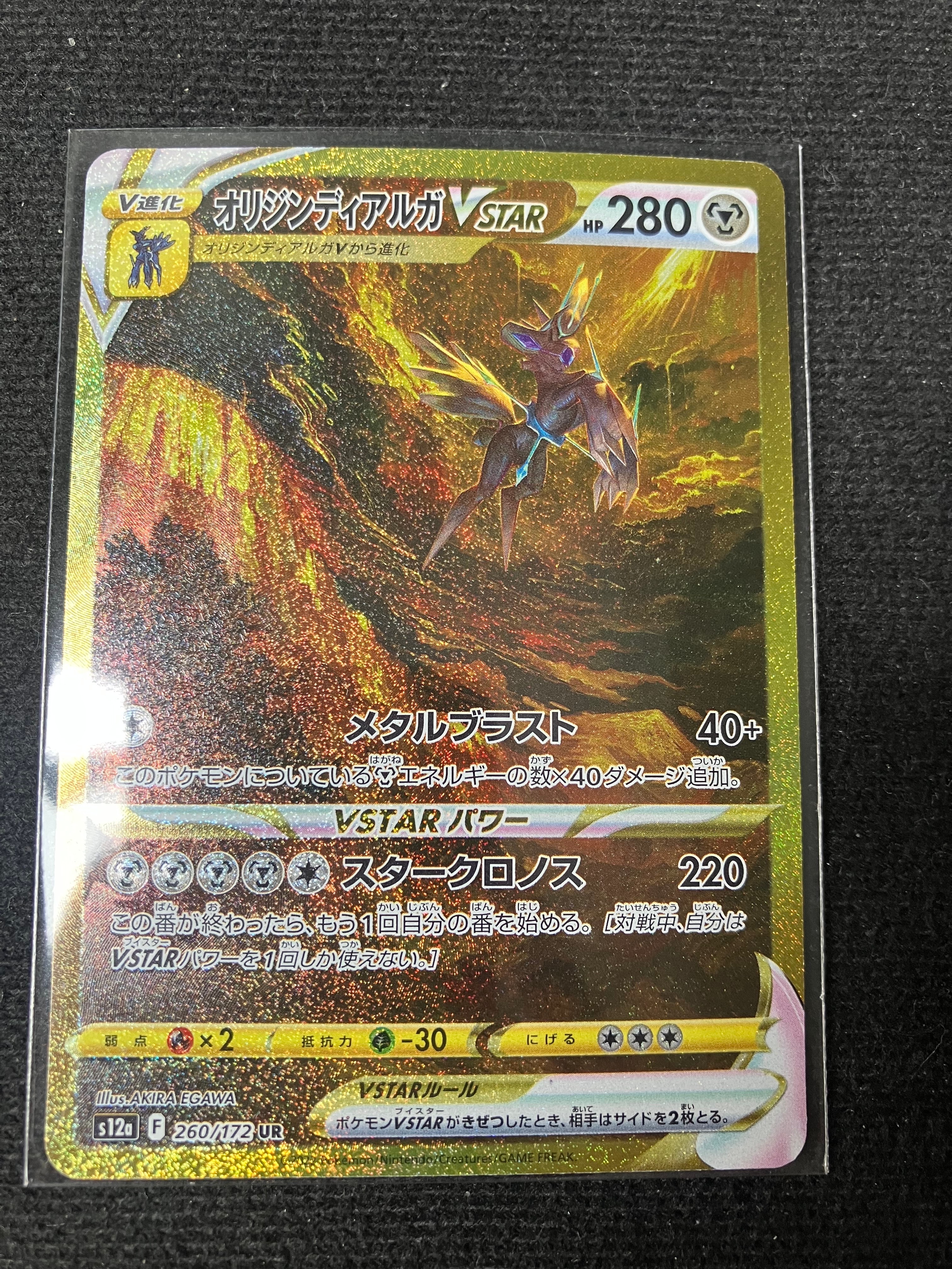 PSA9】ひかるミュウ H[SM3+ 041/072](強化拡張パック「ひかる伝説」) 1