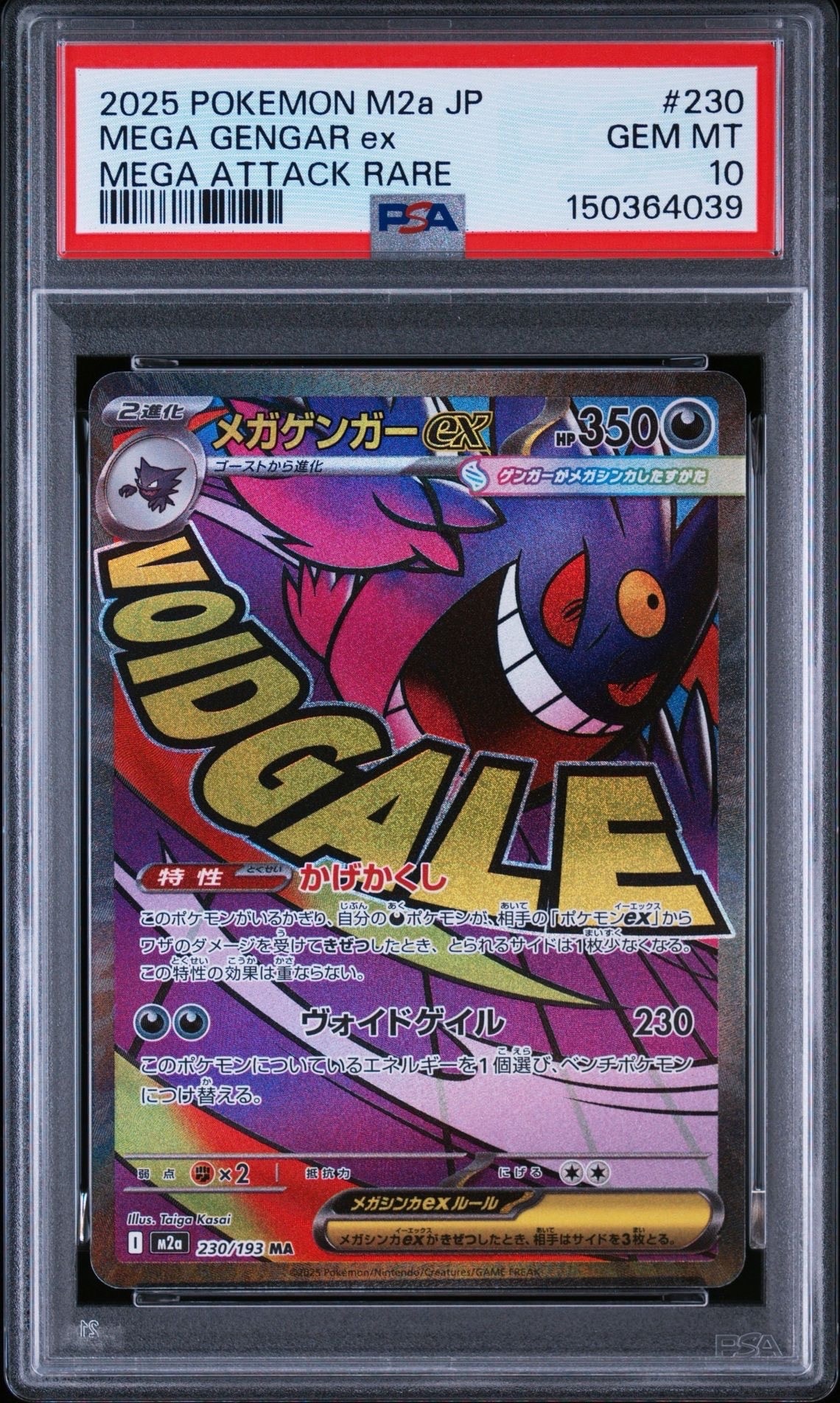 ひかるジラーチ H[SM3+ 043/072](強化拡張パック「ひかる伝説」)の新品