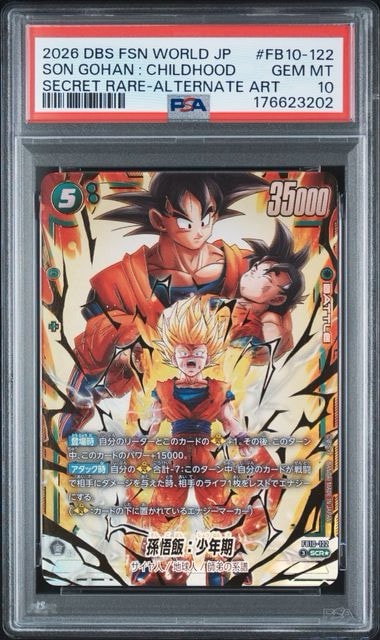 孫悟飯：少年期 SCR★パラレル FB10-122 CROSS FORCE PSA10】孫悟飯：少年期 SCR☆ [FB10-122](ブースターパック「クロス