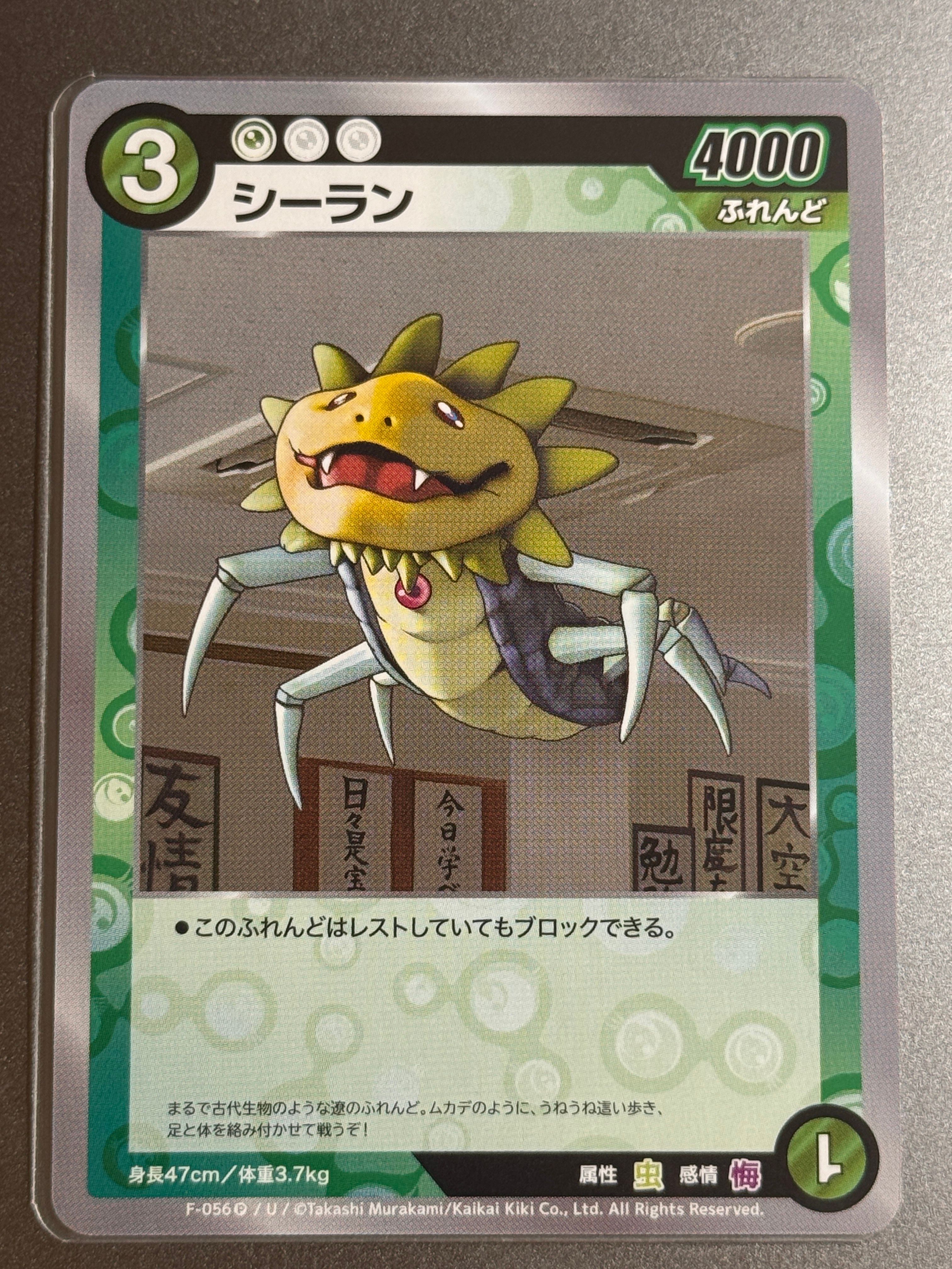 シーラン UR [F-056](めめめのくらげ TRADING CARD GAME「エクスクルーシブカード」)