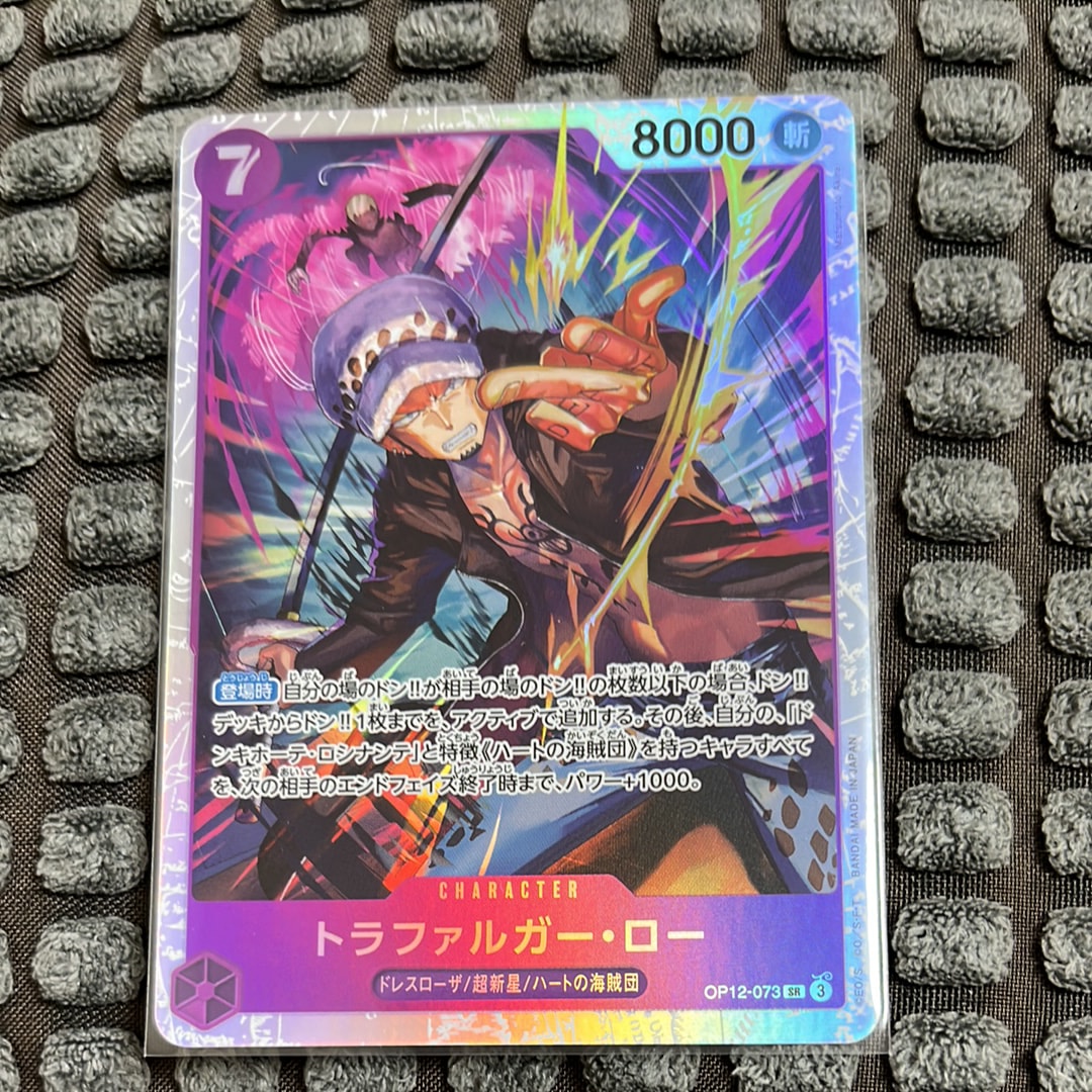 トラファルガー・ロー SR [OP12-073](ブースターパック「師弟の絆」)