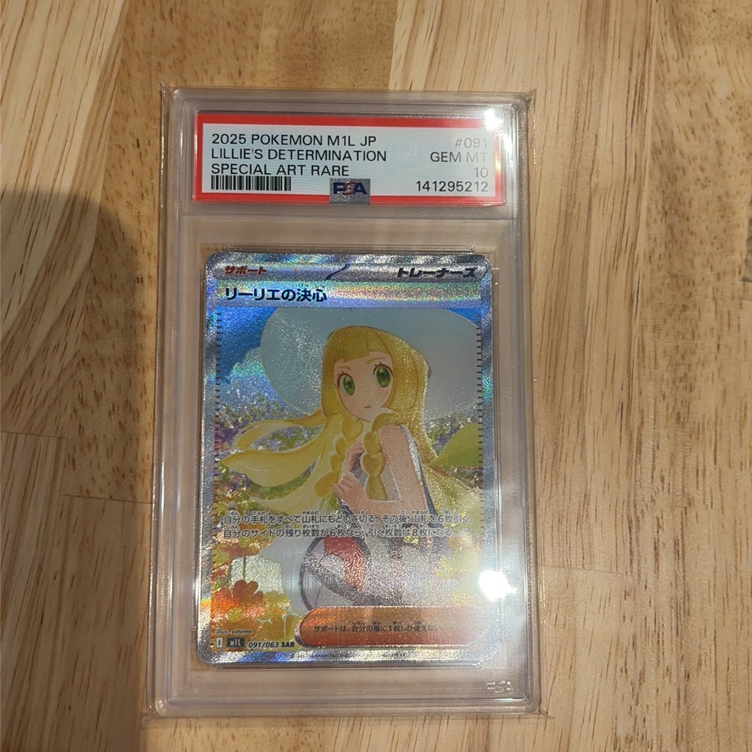 PSA10】リーリエの決心 SAR [M1L 091/063](拡張パック「メガブレイブ