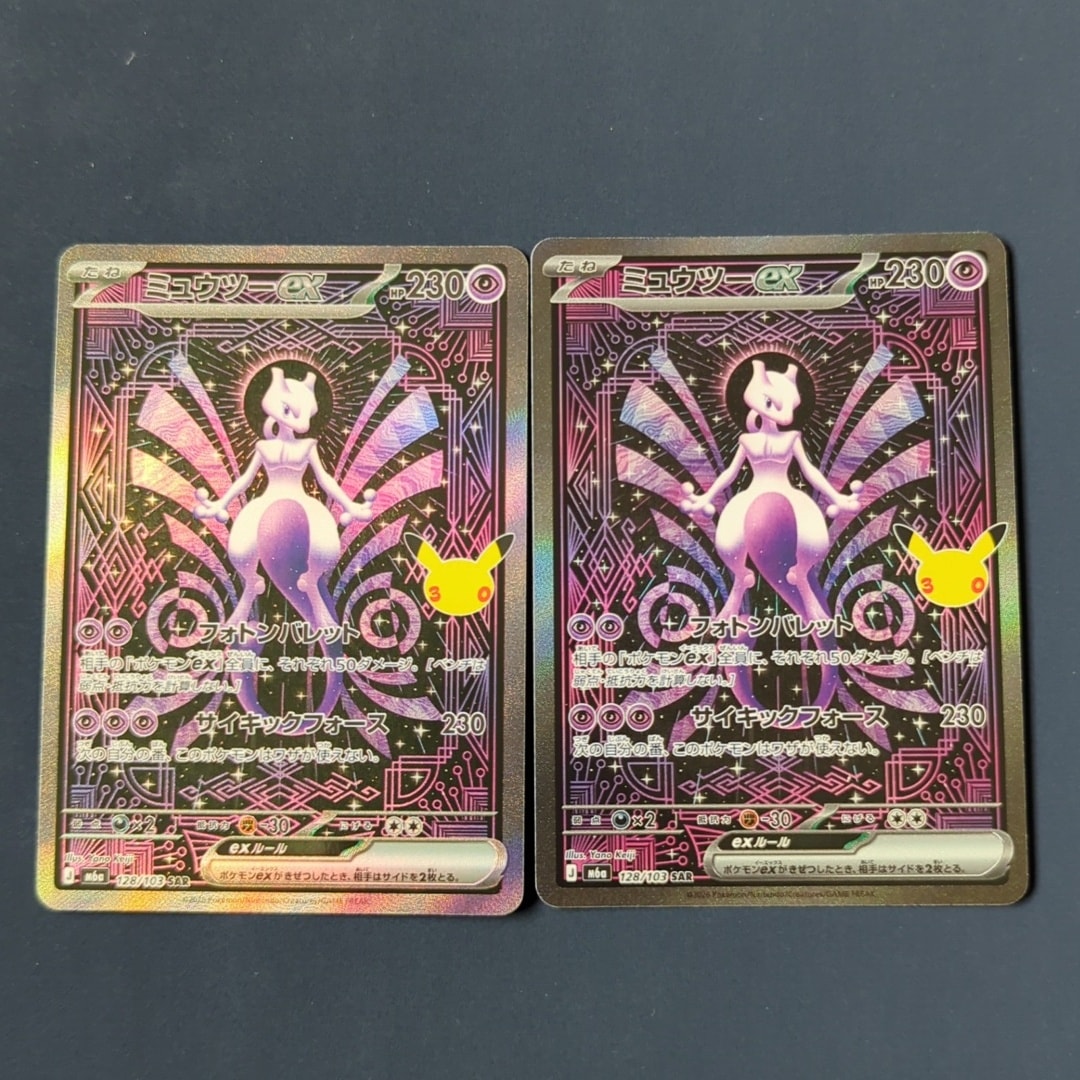 ミュウツーex SAR [M6a 128/103](拡張パック「30th CELEBRATION」)