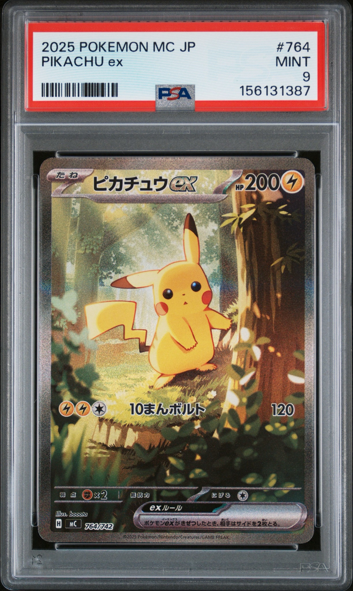 ピカチュウex SAR仕様 [MC 764/742](スタートデッキ100「バトル