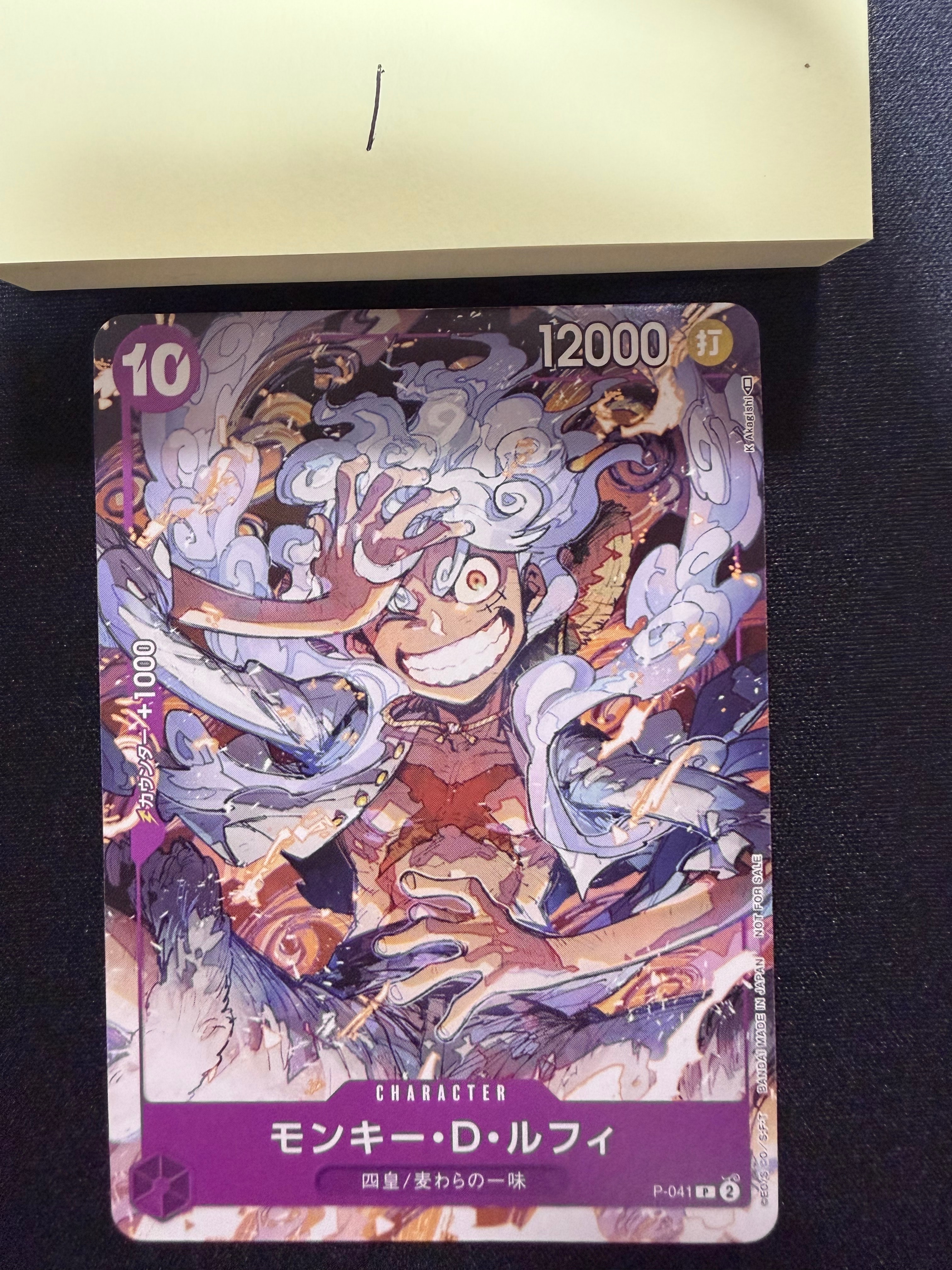 PSA10】モンキー・D・ルフィ P [P-041](プロモーションカード