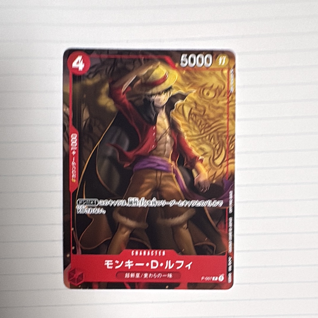PSA10】モンキー・D・ルフィ [P-007] (最強ジャンプ 2022年 9月号 付録