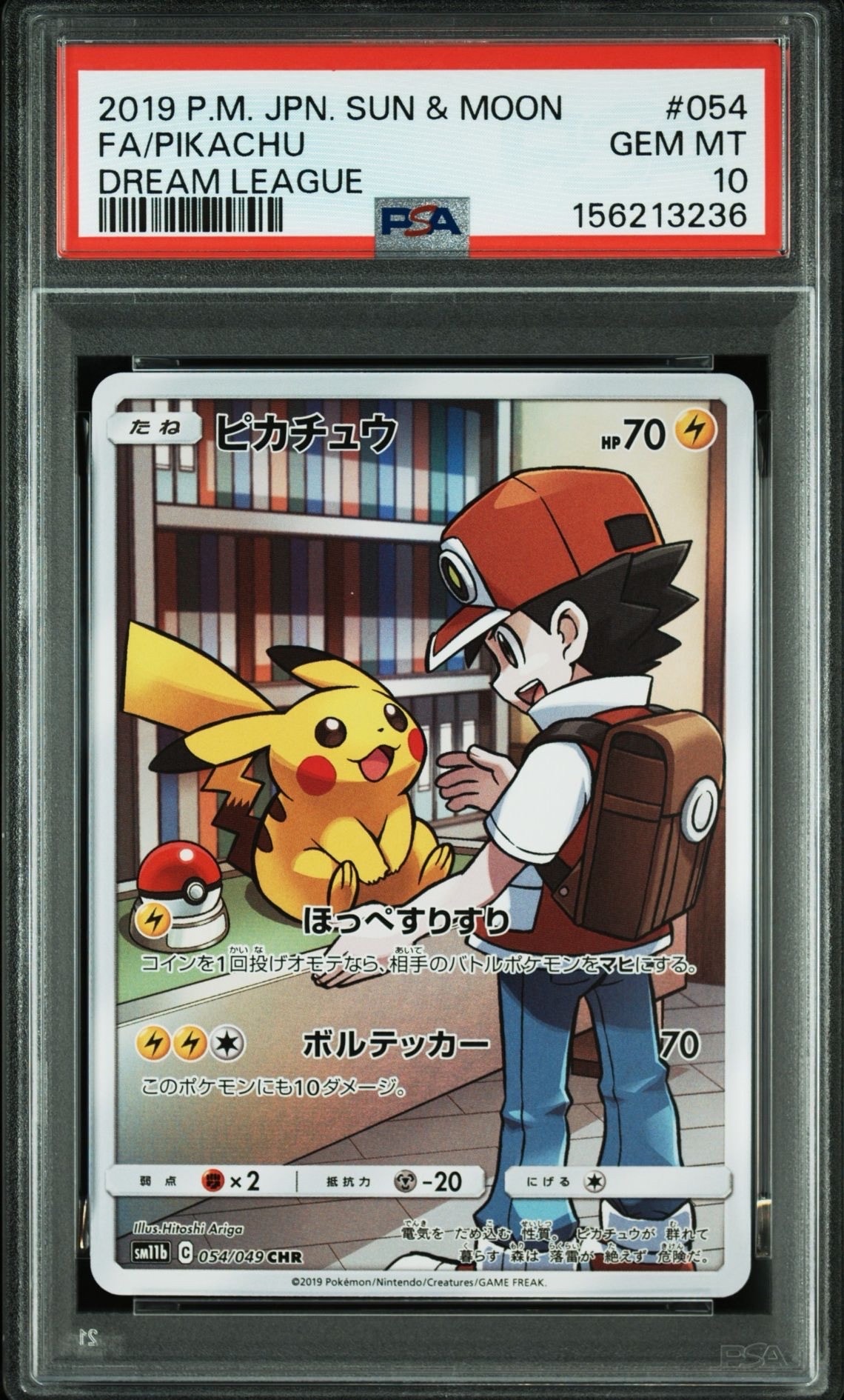 レックウザEX SR :1ED [BW5-O 053/050](拡張パック「リューノブレード