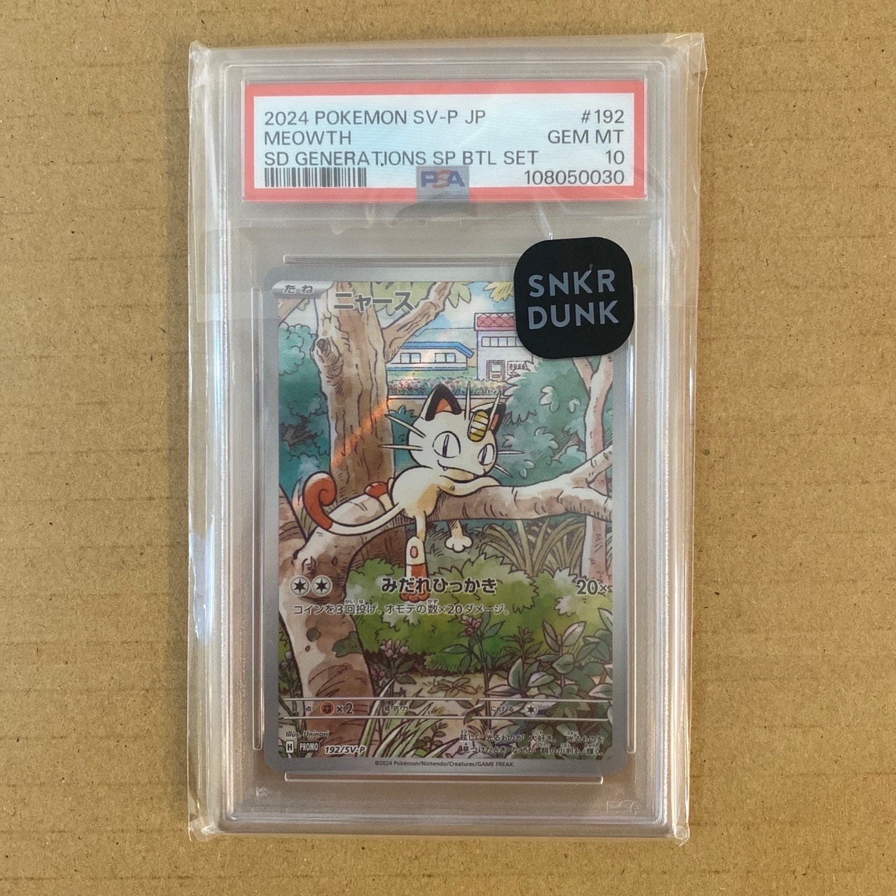 ニャース P [SV-P 192](スタートデッキ Generations「スペシャルバトルセット」)