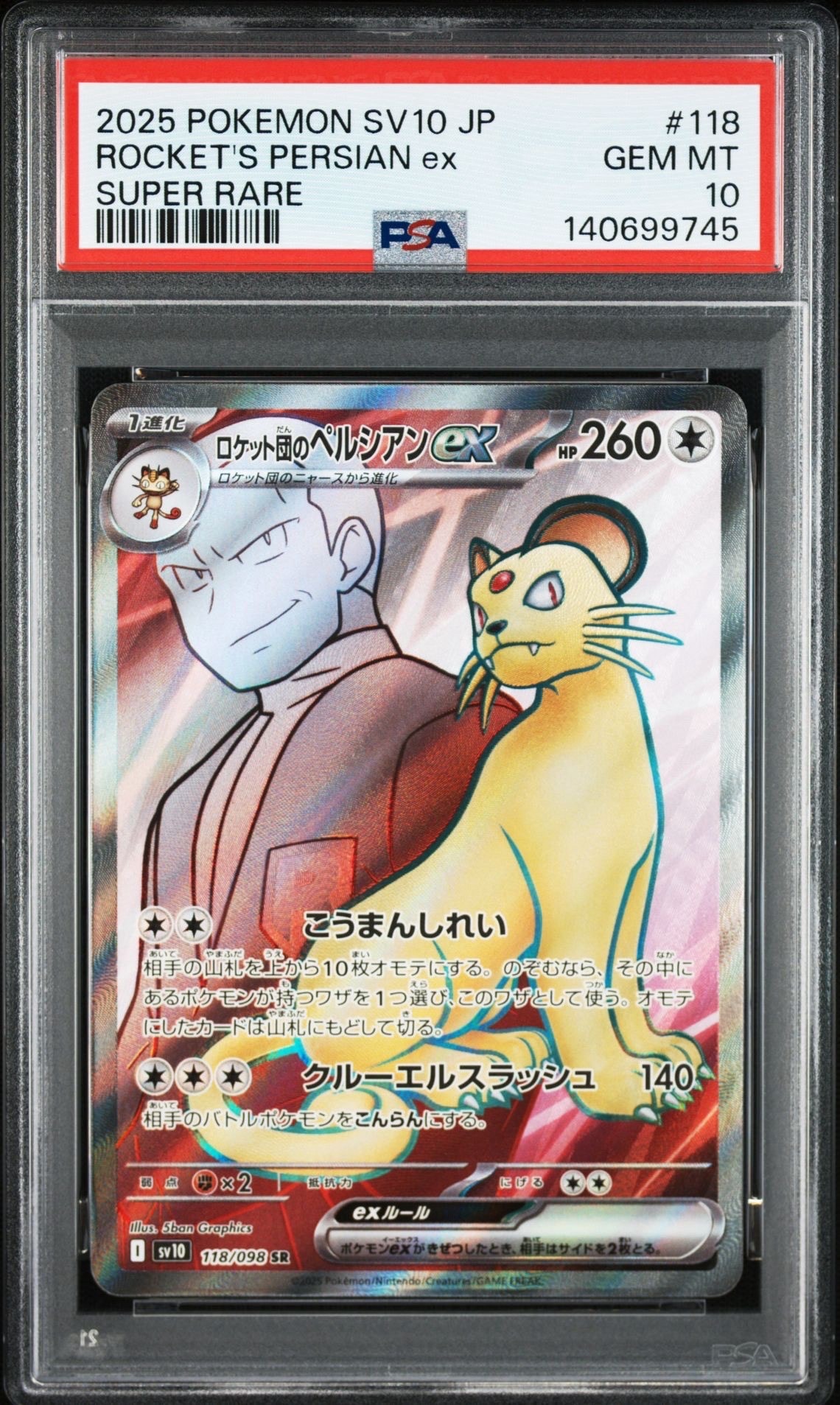 【PSA10】ロケット団のペルシアンex SR ロケット団のペルシアンex SR [SV10 118/098](拡張パック「ロケット団