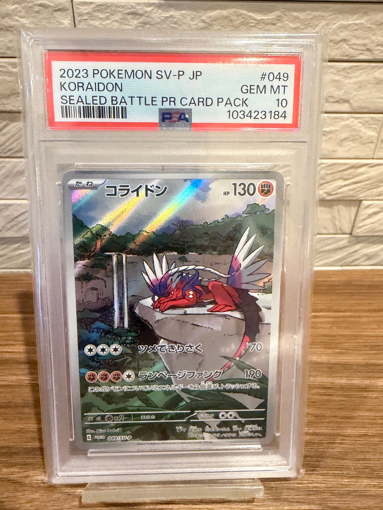 PSA10】コライドン: プロモ [SV-P 049](プロモーションカード「SV-P
