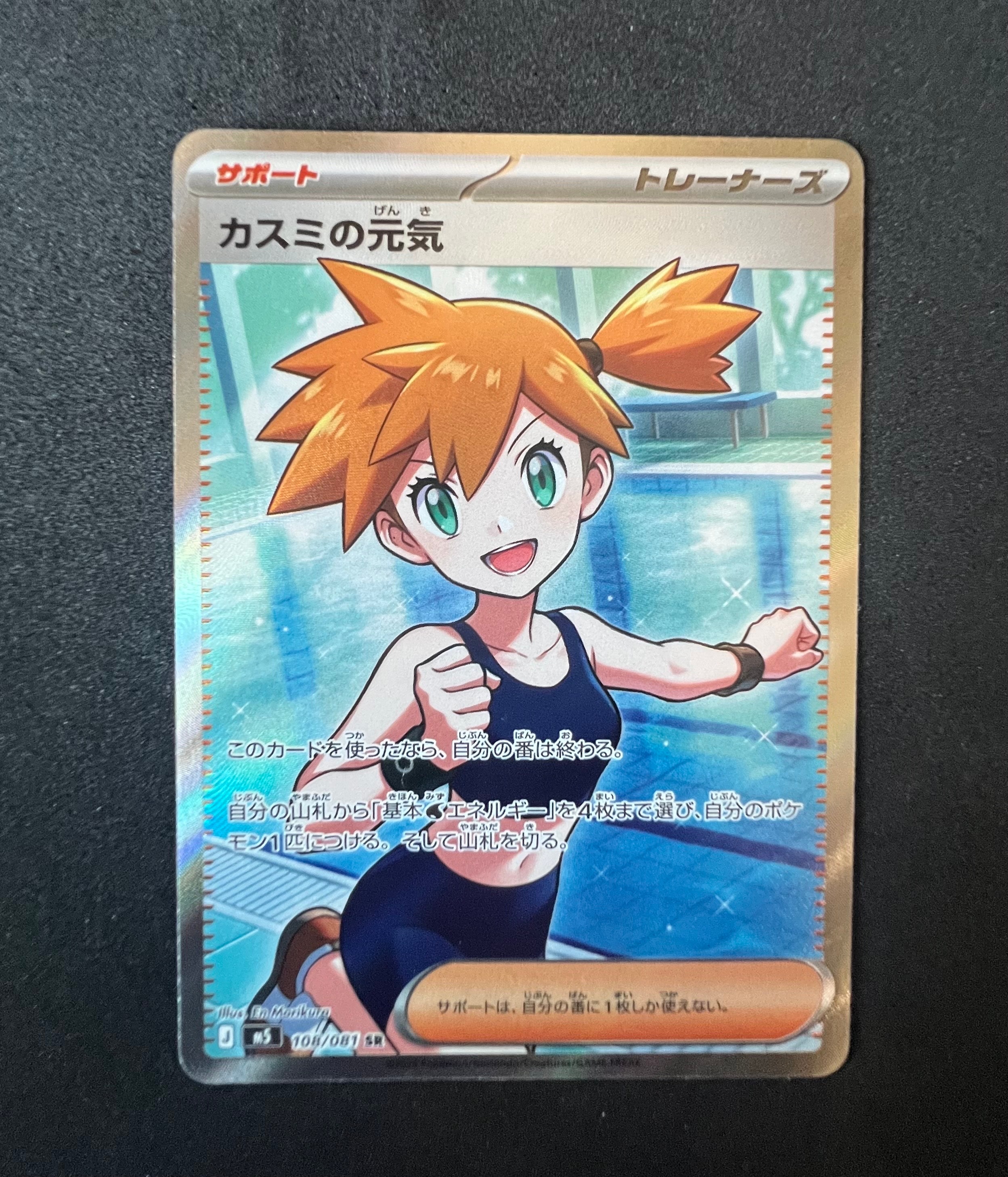 MサーナイトEX SR :1ED [XY11-1 057/054](拡張パック「冷酷の反逆者