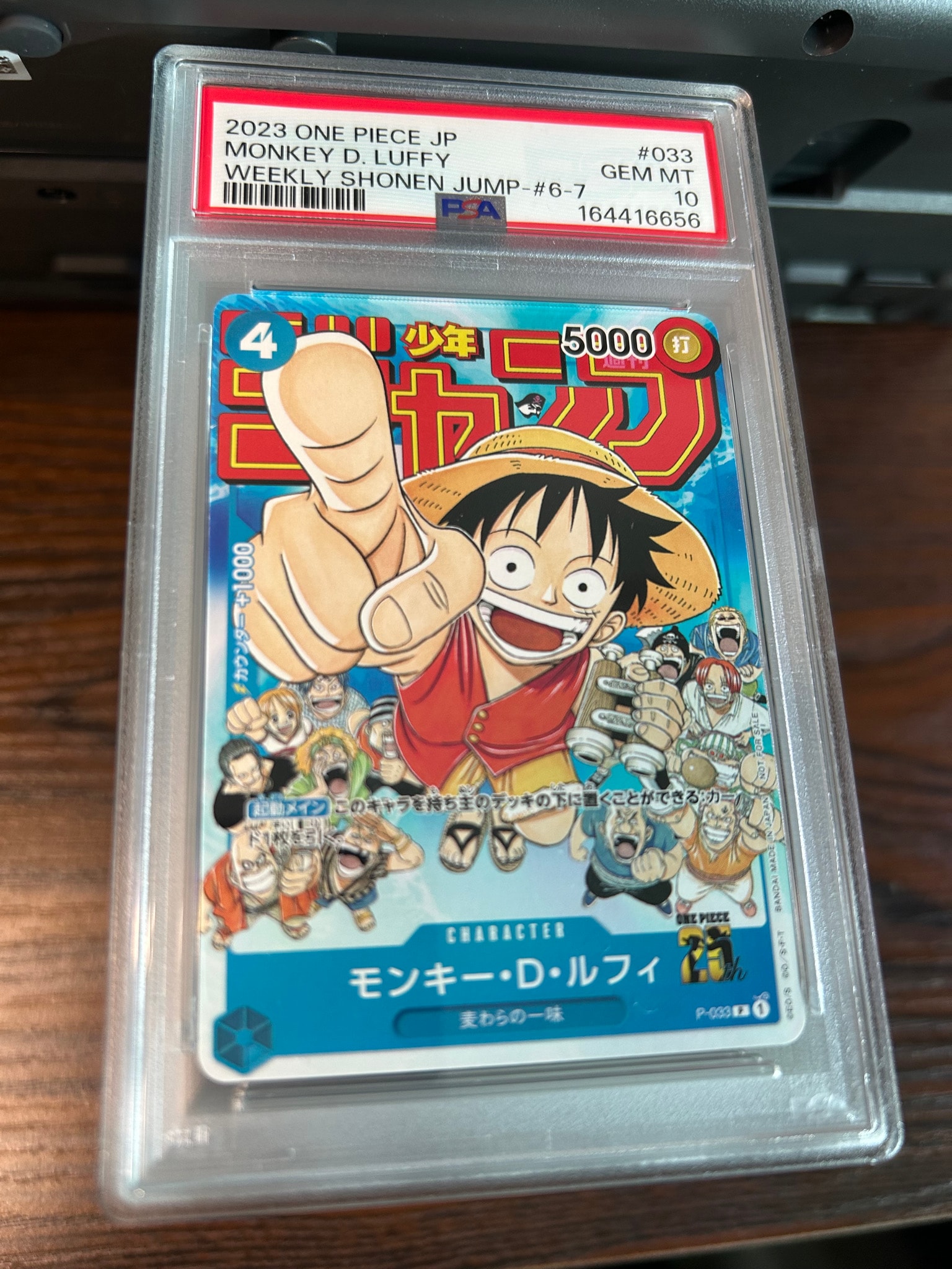 モンキー・D・ルフィ [P-033]  (週刊少年ジャンプ2023年1月7日号 付録)