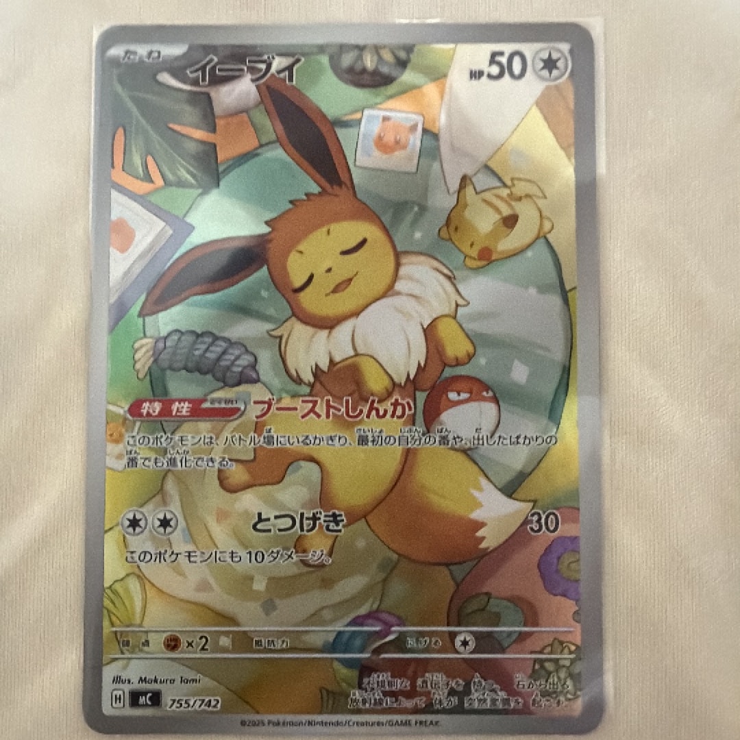 イーブイ AR仕様 [MC 755/742](スタートデッキ100「バトルコレクション」)