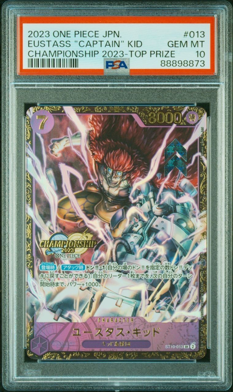 ユースタス・キッド [ST10-013] (チャンピオンシップ 記念品)