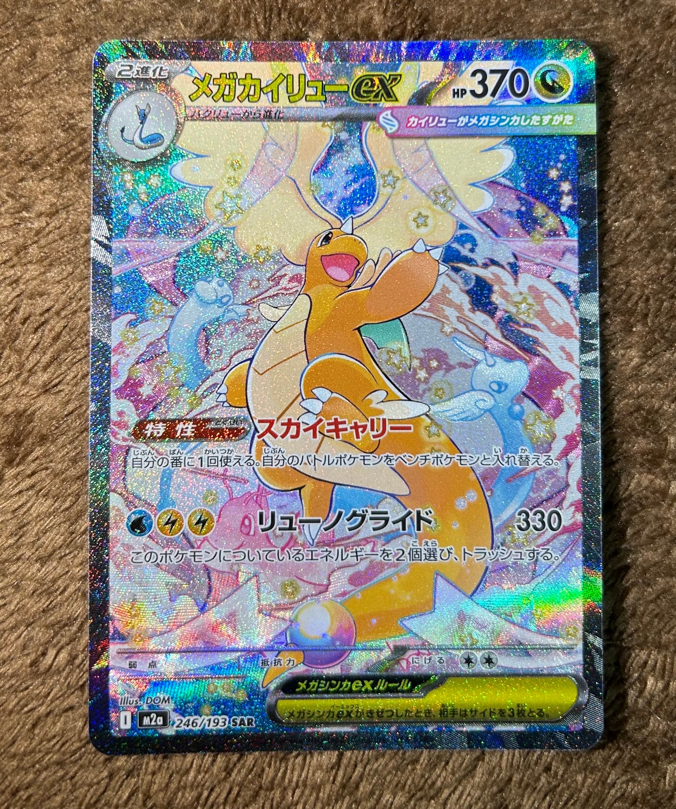 マリル AR仕様 [MC 748/742](スタートデッキ100「バトルコレクション