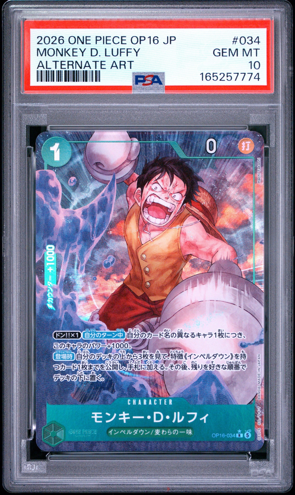 【PSA10】 ワンピースカードゲーム モンキー・Ｄ・ルフィ R-P PSA10】モンキー・D・ルフィ R-P [OP16-034](ブースターパック「決戦の