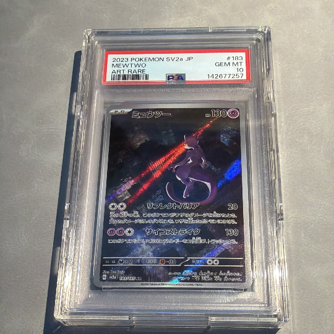 PSA9】ミュウツー AR[SV2a 183/165](強化拡張パック「ポケモンカード