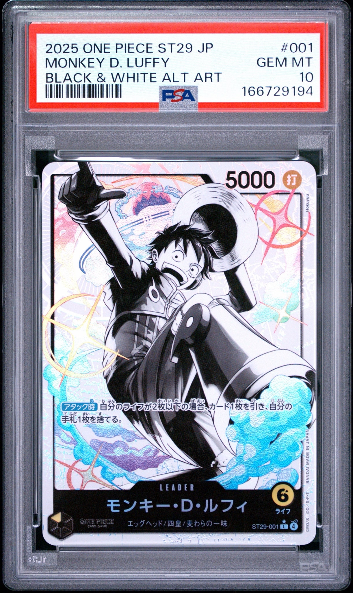 PSA10】モンキー・D・ルフィ L-P [ST29-001](スタートデッキ「エッグ