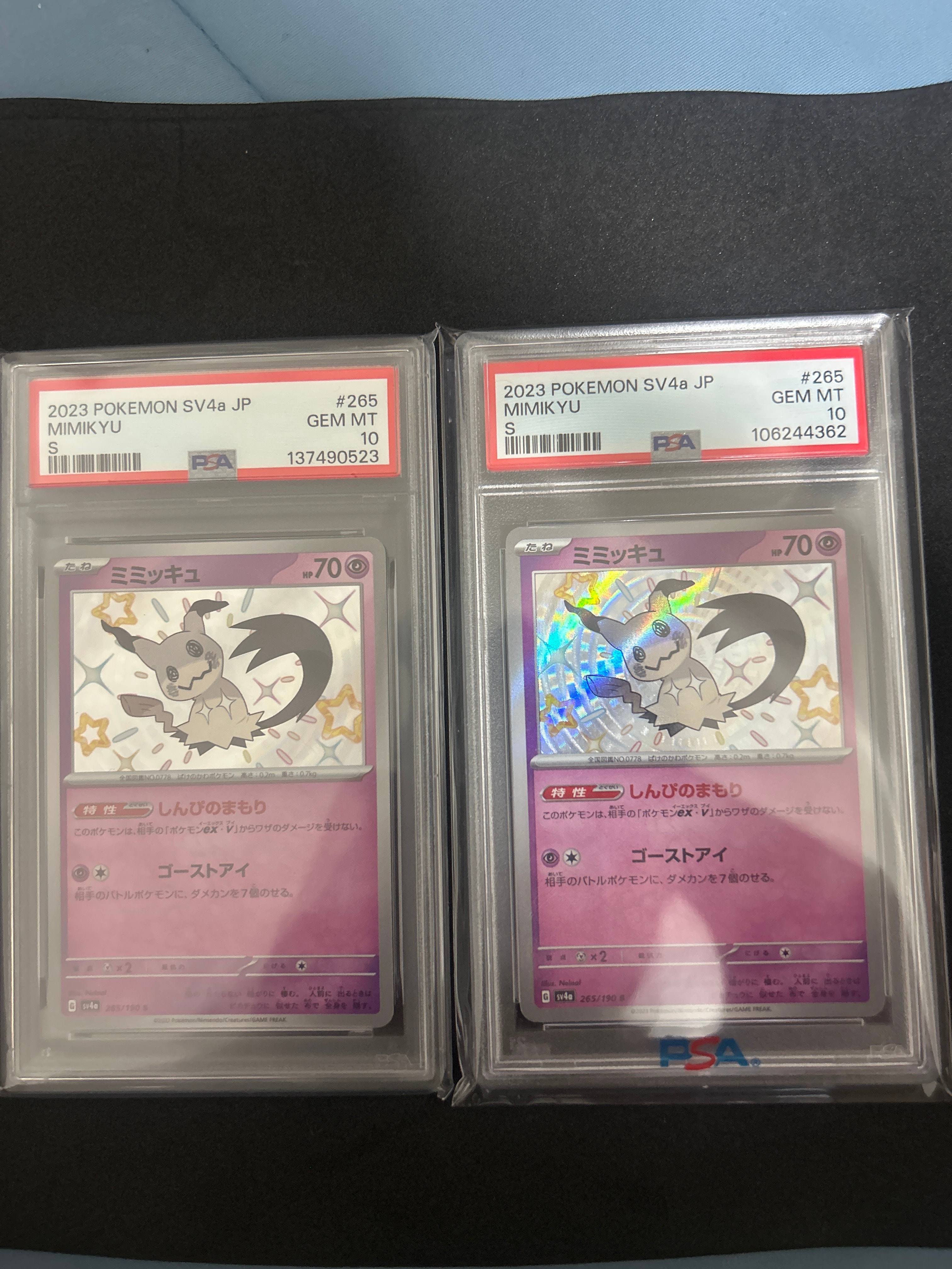 Mimikyu S [SV4a 265/190](High Class Pack "Shiny Treasure ex")