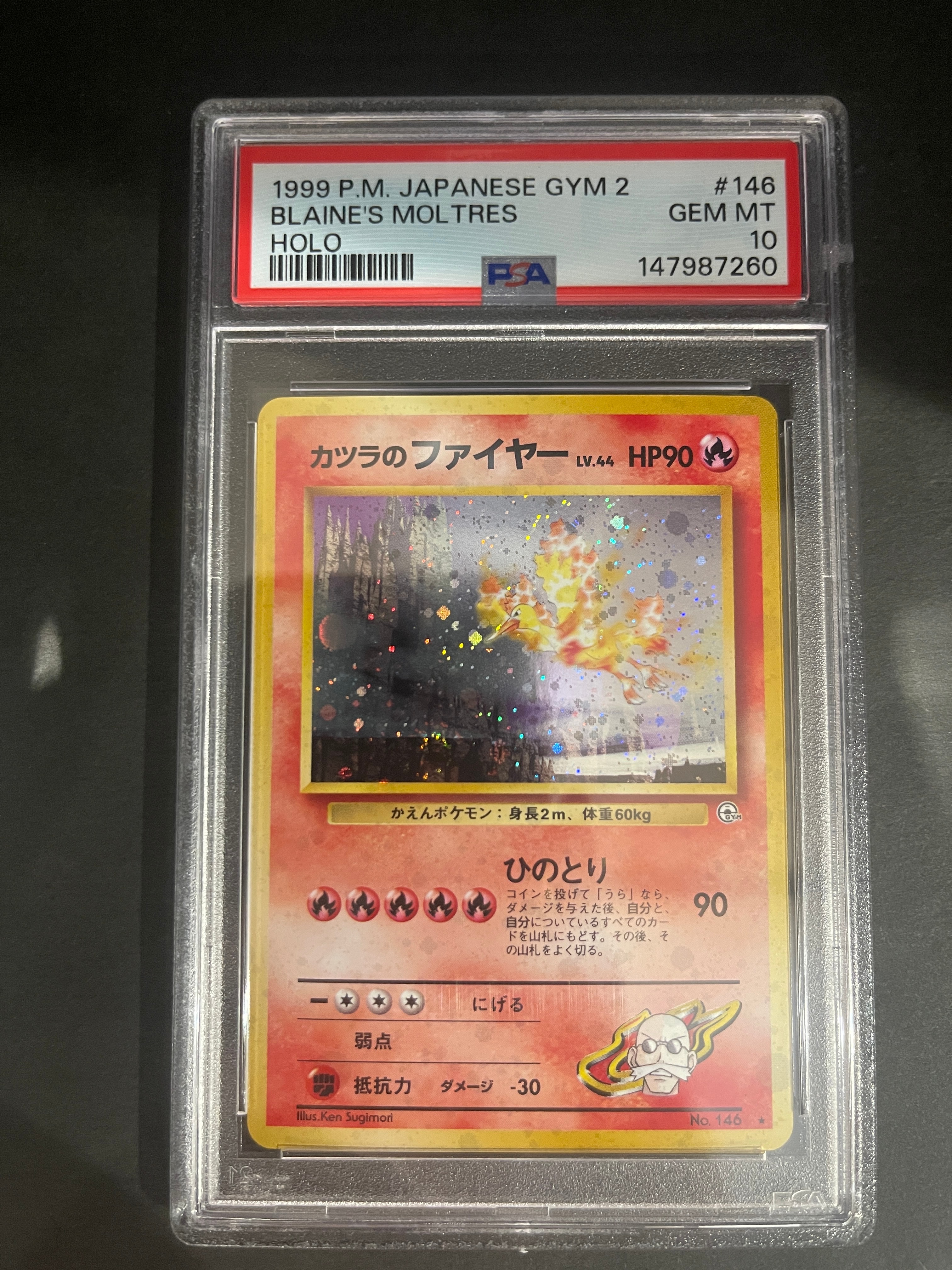 PSA10】カツラのファイヤー R: 旧裏[PMCG-G2 No.146](ジム拡張第2弾