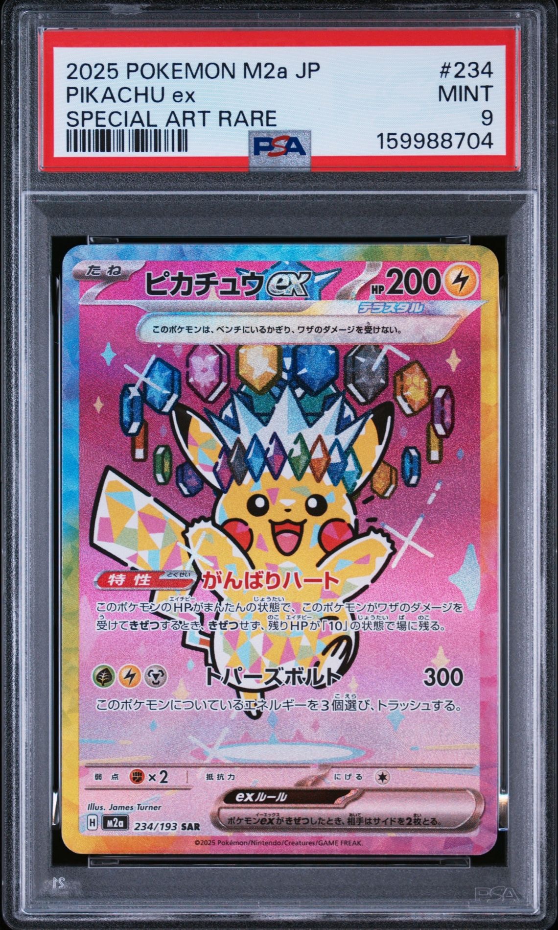 PSA10】グレイシアV SR: SA[S6a 077/069](強化拡張パック「イーブイ