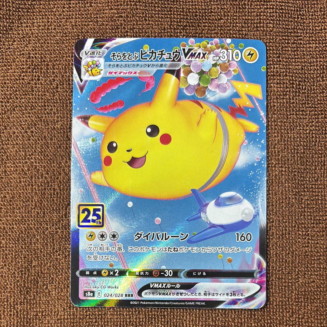 ピカチュウ RR :1ED [CP3 010/032](コンセプトパック「ポケキュン