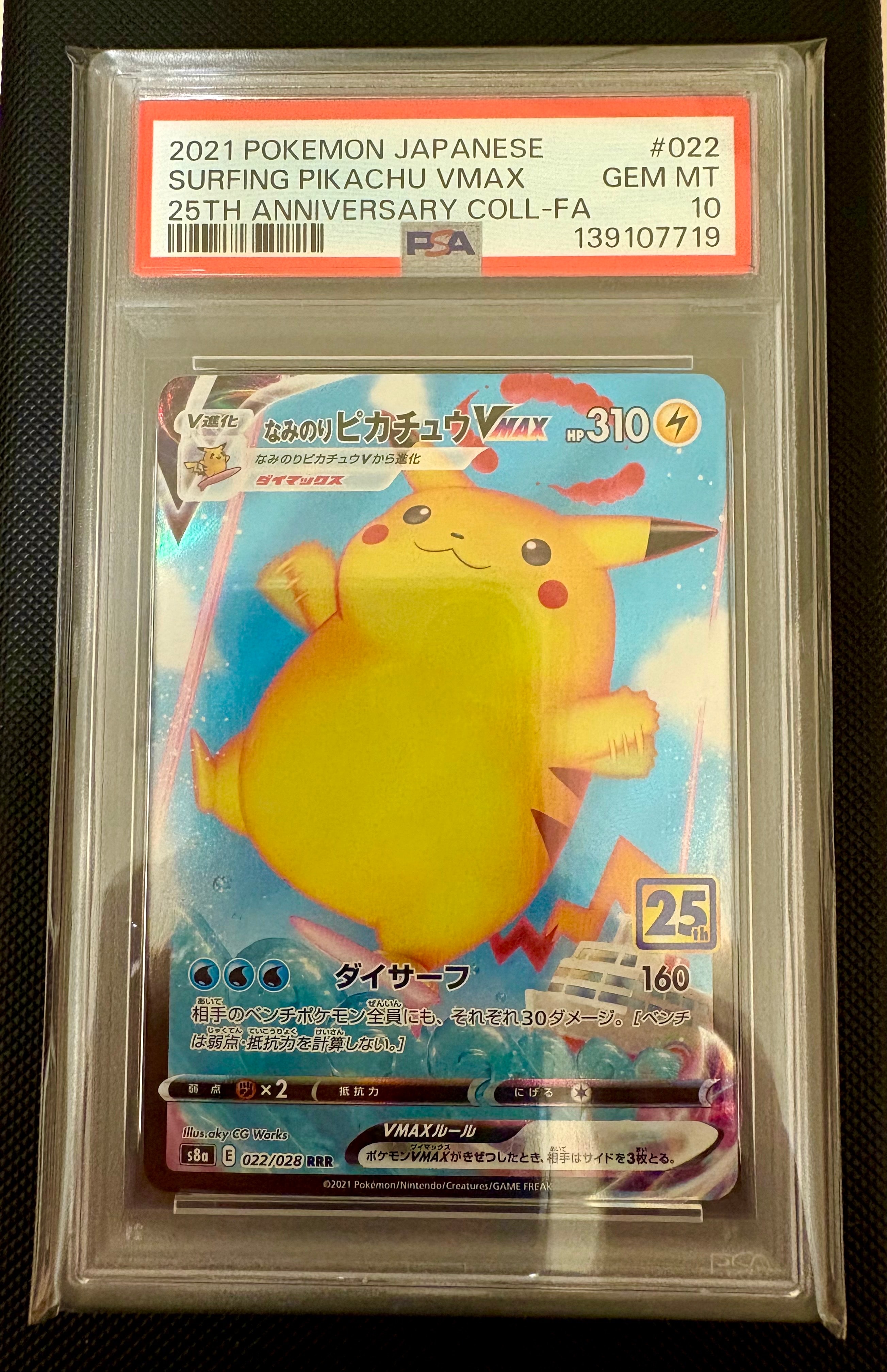 ピカチュウ&ゼクロムGX RR [SM9 031/095](拡張パック「タッグボルト